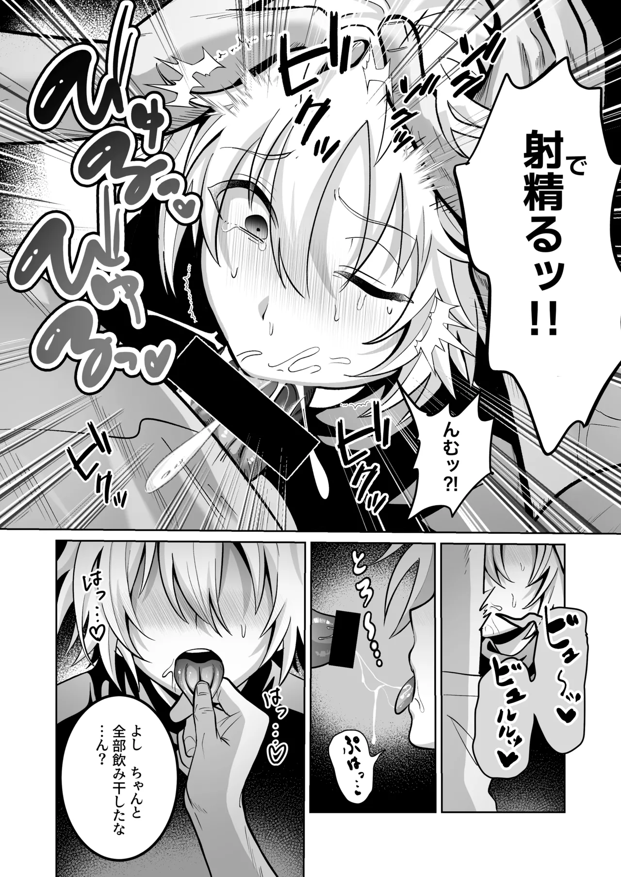 [Soramame Tantanmen (Soramame Tantanmen) ] Yuusha-sama ga Father-con de Cuntboy dattanode Saimin Mesuochi sasete mita. [Digital] page 17 original parody - mind control incest hentai manga - read online free