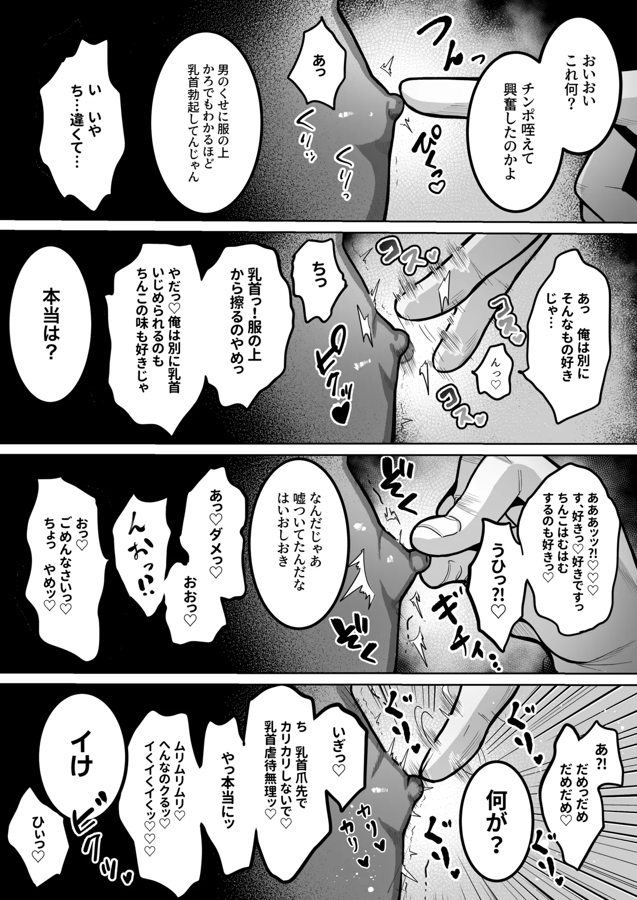 [Soramame Tantanmen (Soramame Tantanmen) ] Yuusha-sama ga Father-con de Cuntboy dattanode Saimin Mesuochi sasete mita. [Digital] page 18 original parody - mind control incest hentai manga - read online free