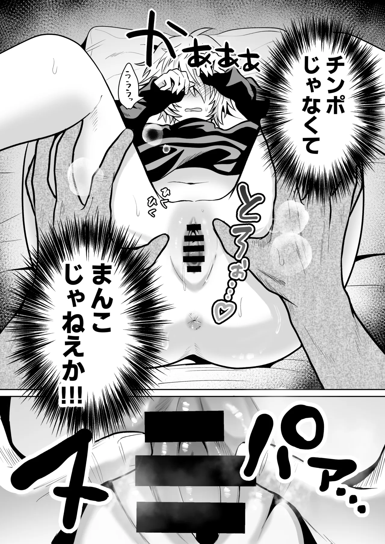 [Soramame Tantanmen (Soramame Tantanmen) ] Yuusha-sama ga Father-con de Cuntboy dattanode Saimin Mesuochi sasete mita. [Digital] page 22 original parody - mind control incest hentai manga - read online free