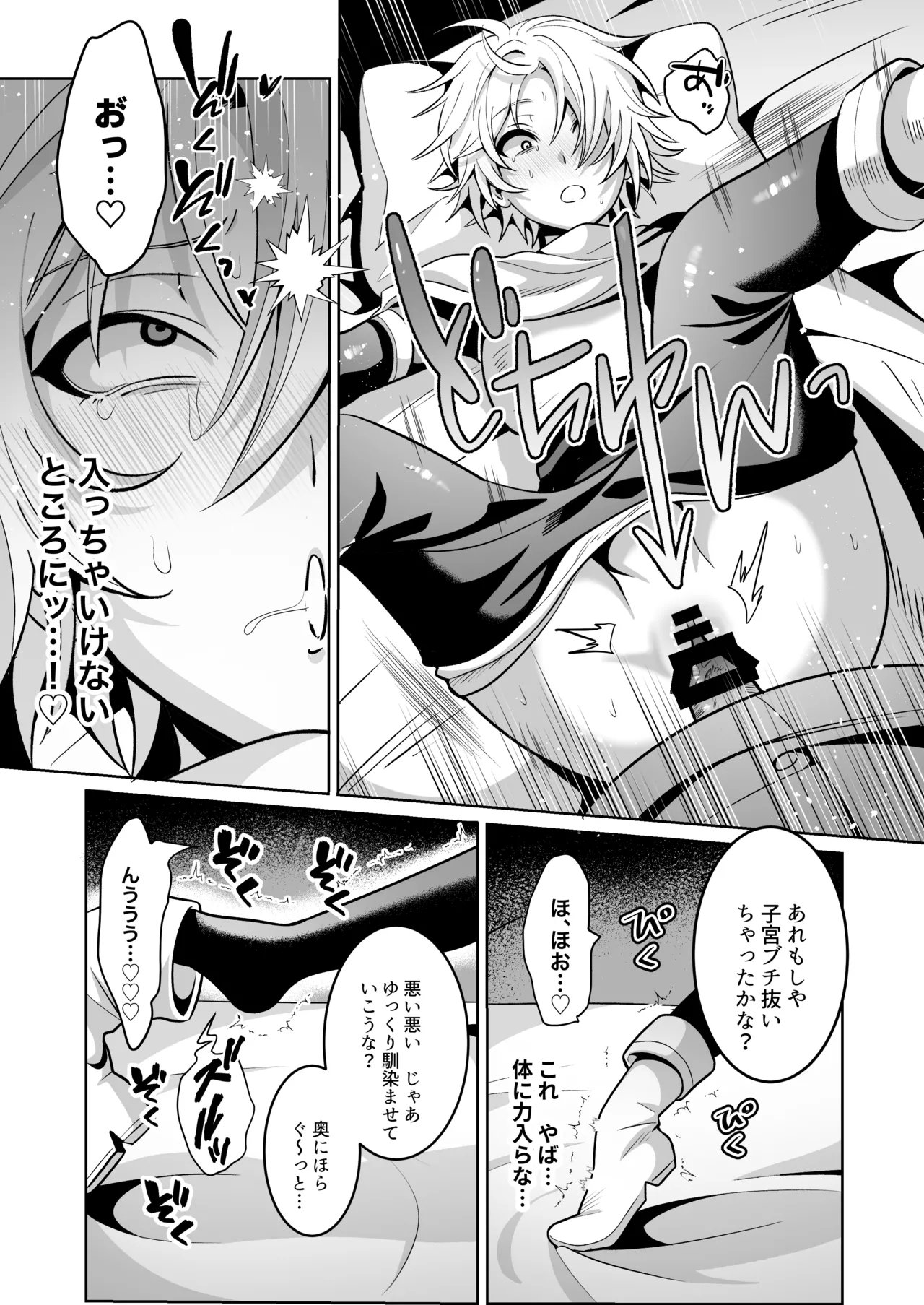 [Soramame Tantanmen (Soramame Tantanmen) ] Yuusha-sama ga Father-con de Cuntboy dattanode Saimin Mesuochi sasete mita. [Digital] page 40 original parody - mind control incest hentai manga - read online free