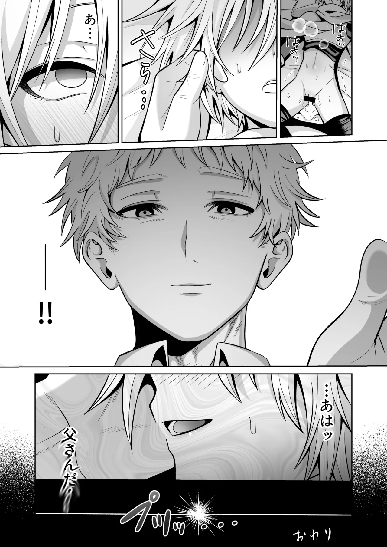 [Soramame Tantanmen (Soramame Tantanmen) ] Yuusha-sama ga Father-con de Cuntboy dattanode Saimin Mesuochi sasete mita. [Digital] page 44 original parody - mind control incest hentai manga - read online free