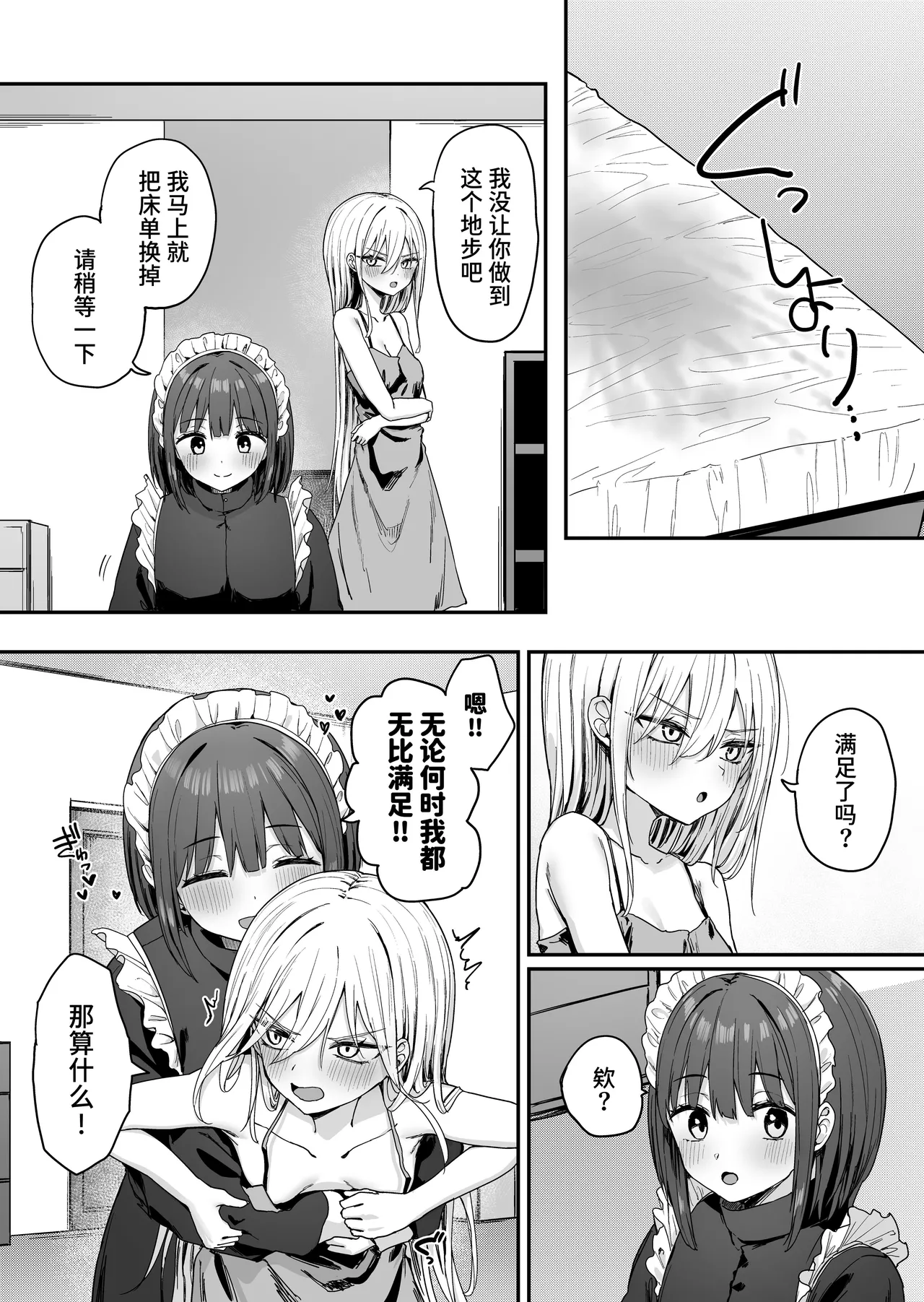 Baretemasu yo Airisu-sama. page 43 original parody - multiple orgasms yuri hentai manga - read online free