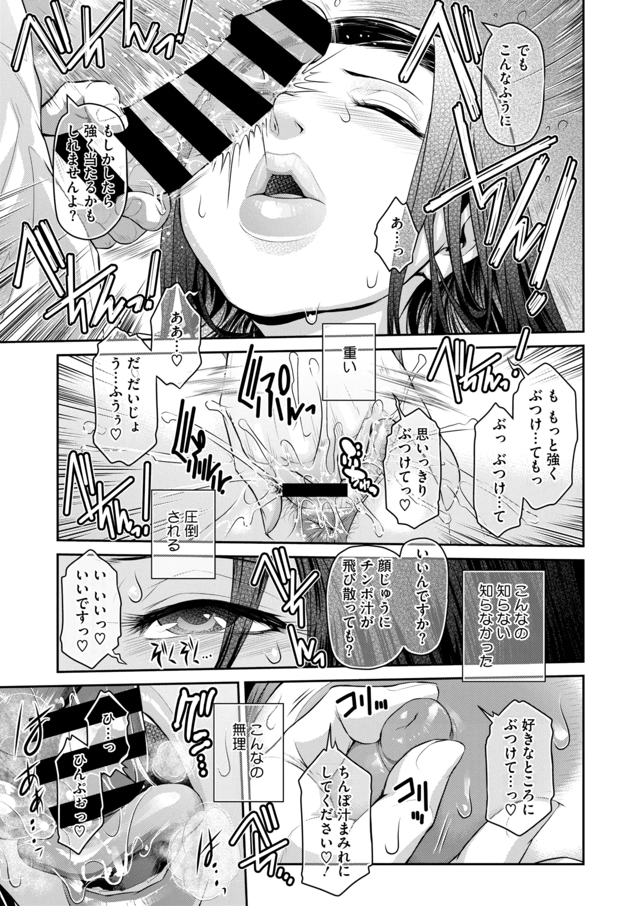 COMIC HOTMiLK Koime Vol. 53 page 104 - nakadashi paizuri hentai manga - read online free