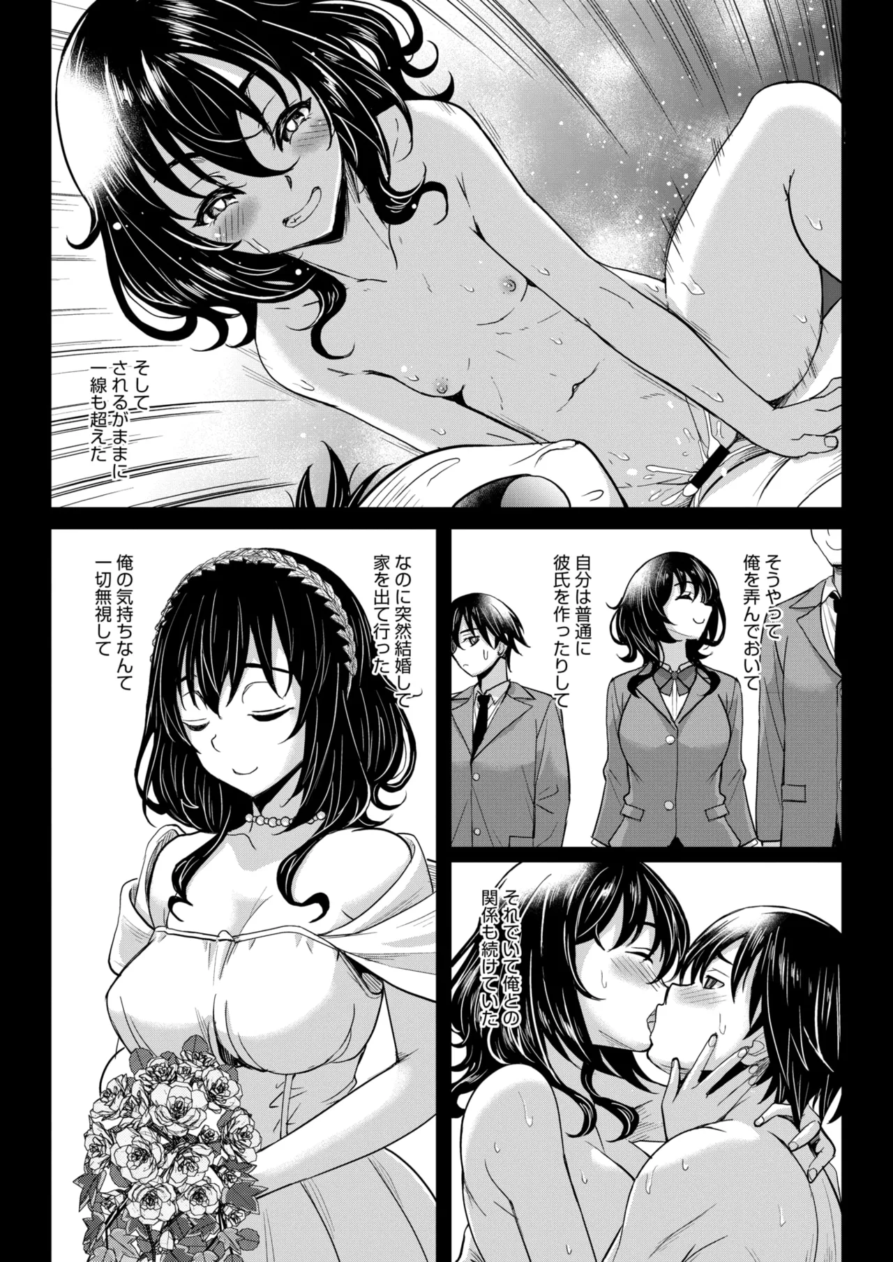 COMIC HOTMiLK Koime Vol. 53 - Page 11