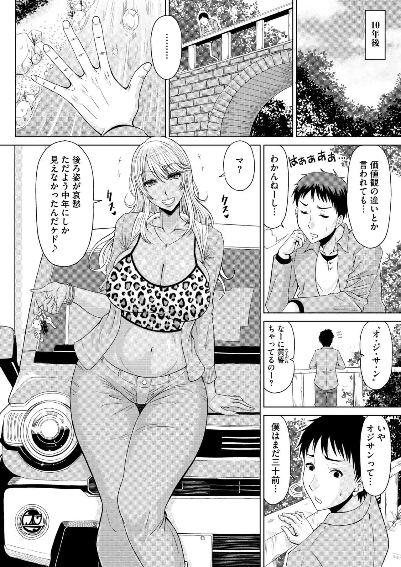 COMIC HOTMiLK Koime Vol. 53 page 139 - squirting handjob hentai manga - read online free