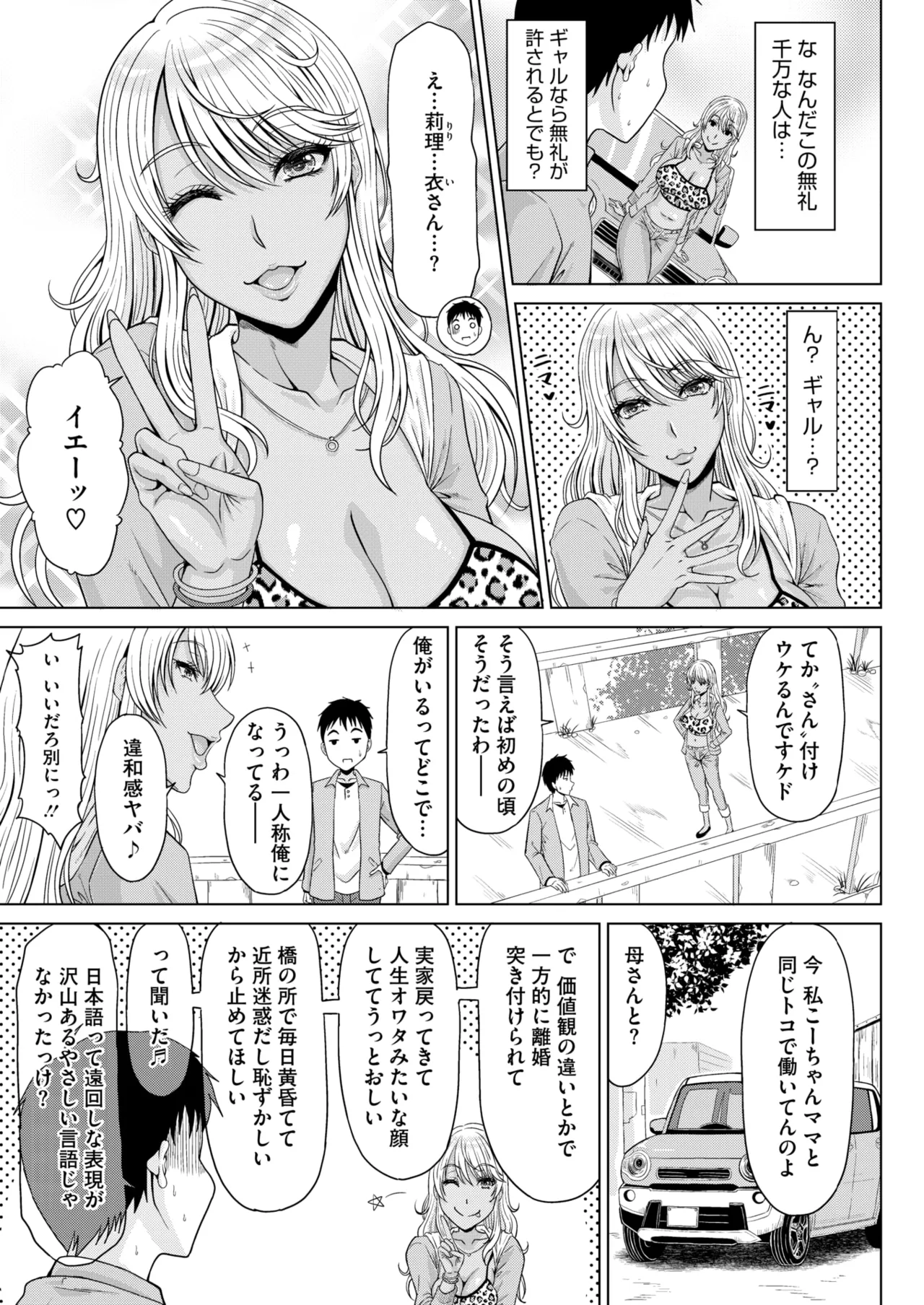 COMIC HOTMiLK Koime Vol. 53 page 140 - nakadashi paizuri hentai manga - read online free