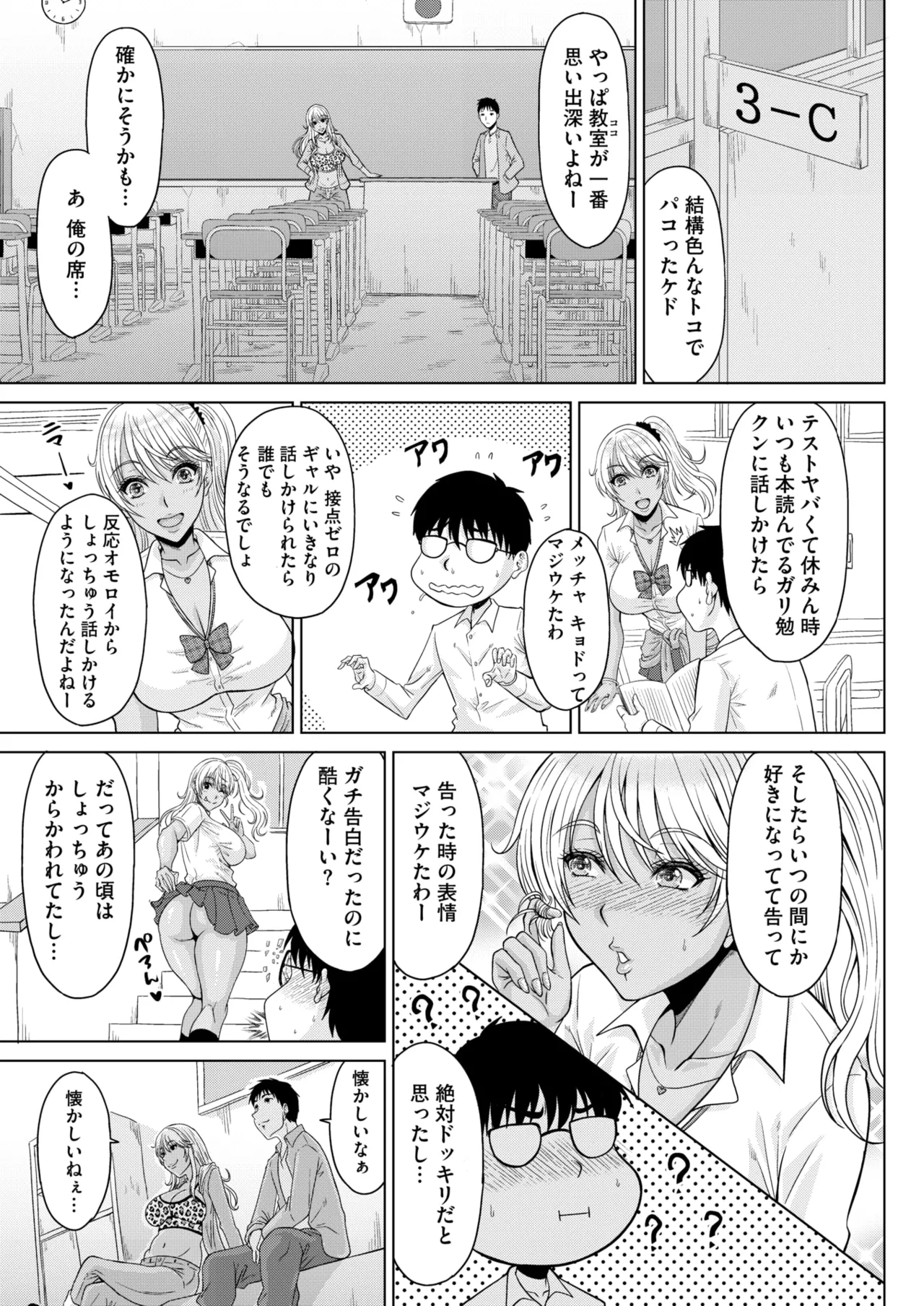 COMIC HOTMiLK Koime Vol. 53 page 144 - nakadashi paizuri hentai manga - read online free