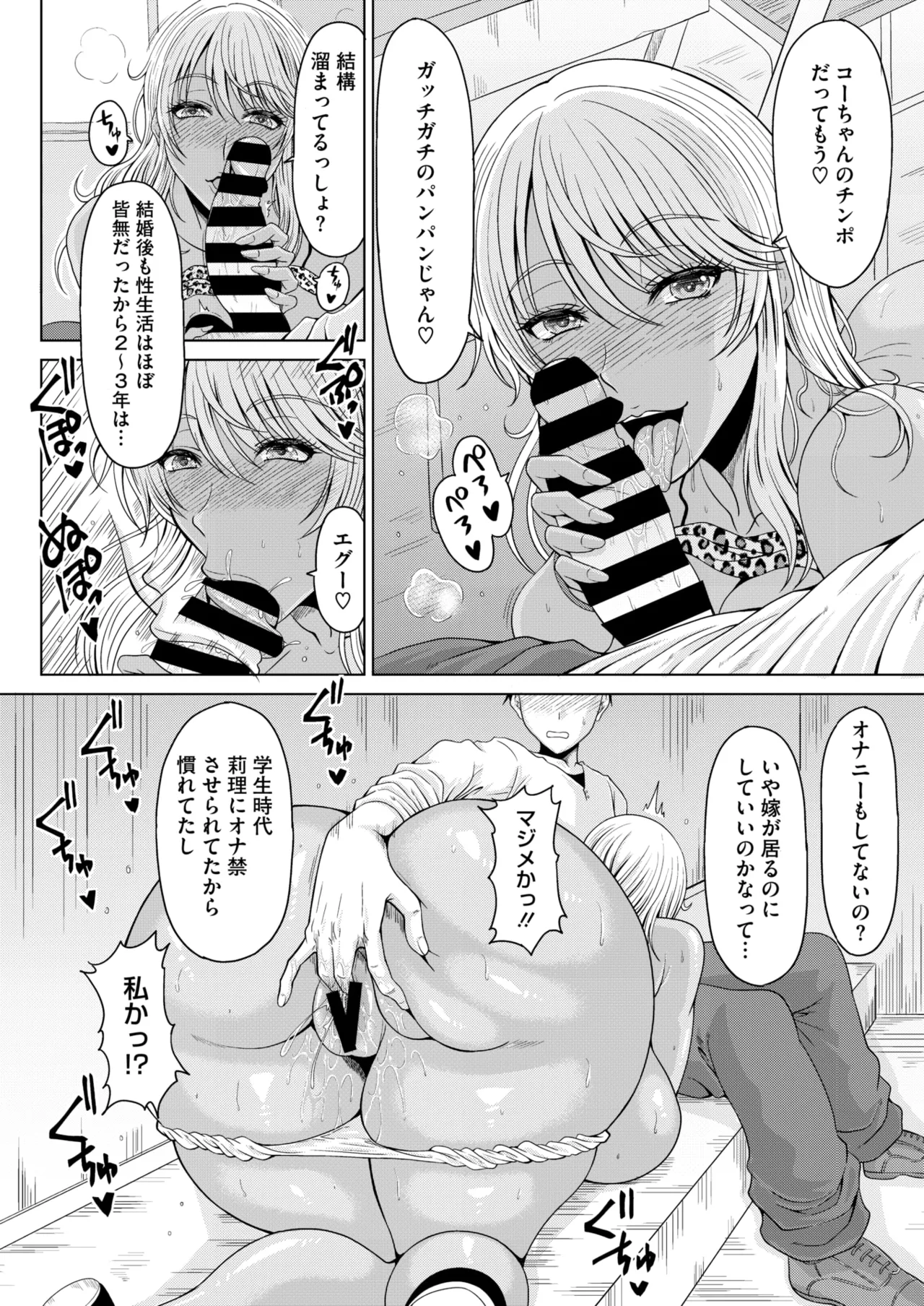 COMIC HOTMiLK Koime Vol. 53 page 147 - nakadashi paizuri hentai manga - read online free