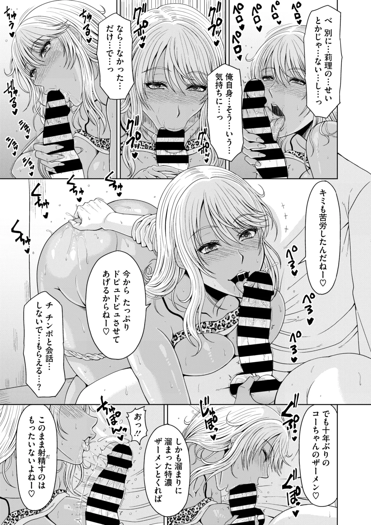 COMIC HOTMiLK Koime Vol. 53 page 148 - squirting handjob hentai manga - read online free