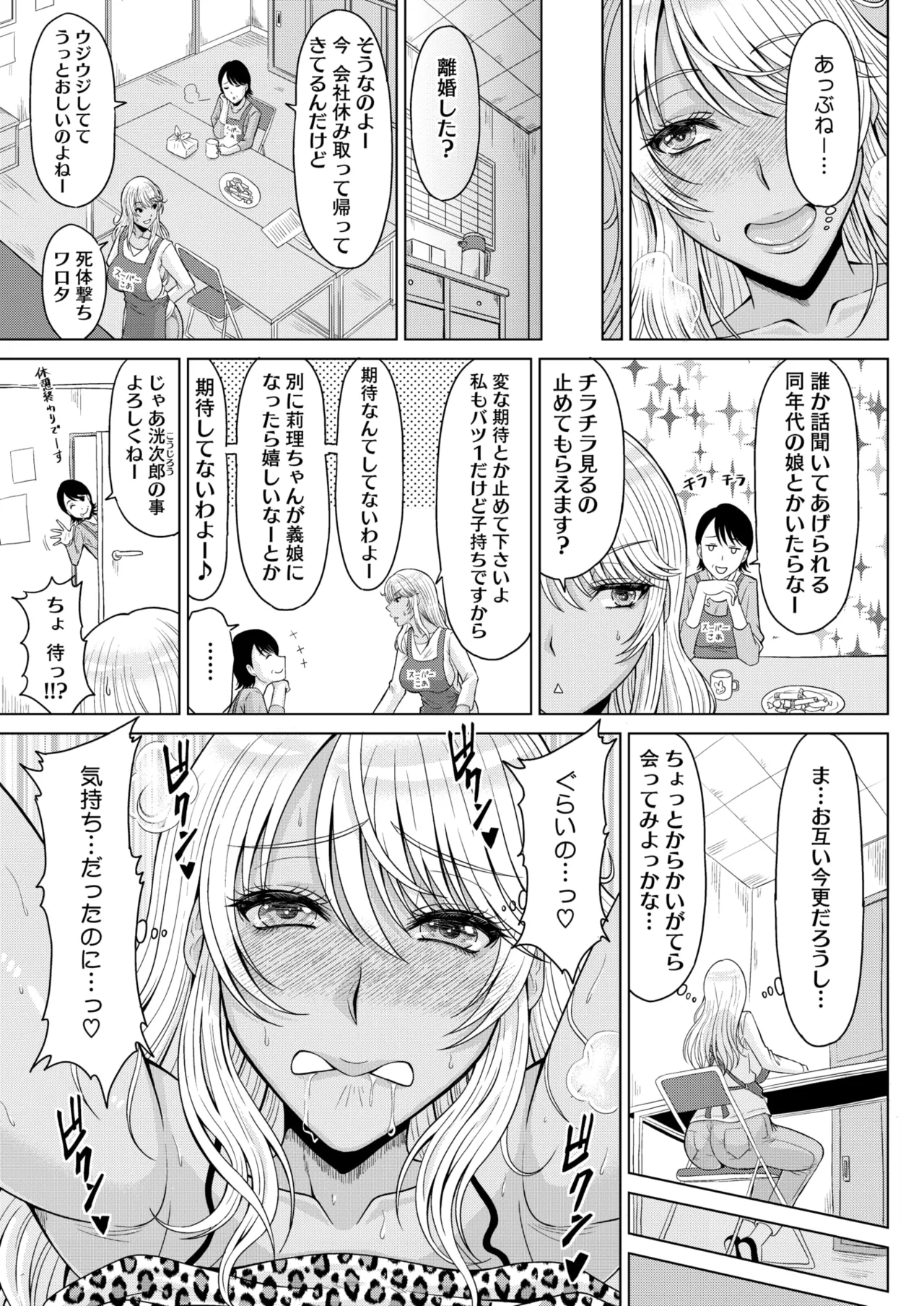 COMIC HOTMiLK Koime Vol. 53 page 154 - nakadashi paizuri hentai manga - read online free
