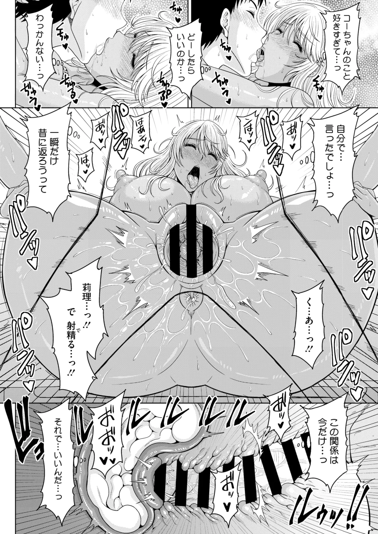 COMIC HOTMiLK Koime Vol. 53 page 155 - nakadashi paizuri hentai manga - read online free