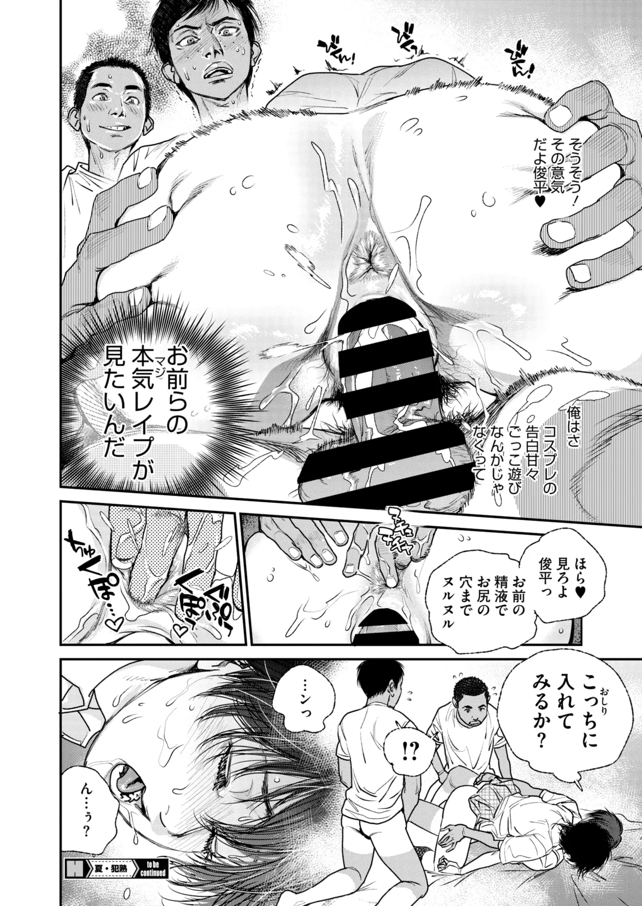 COMIC HOTMiLK Koime Vol. 53 - Page 163