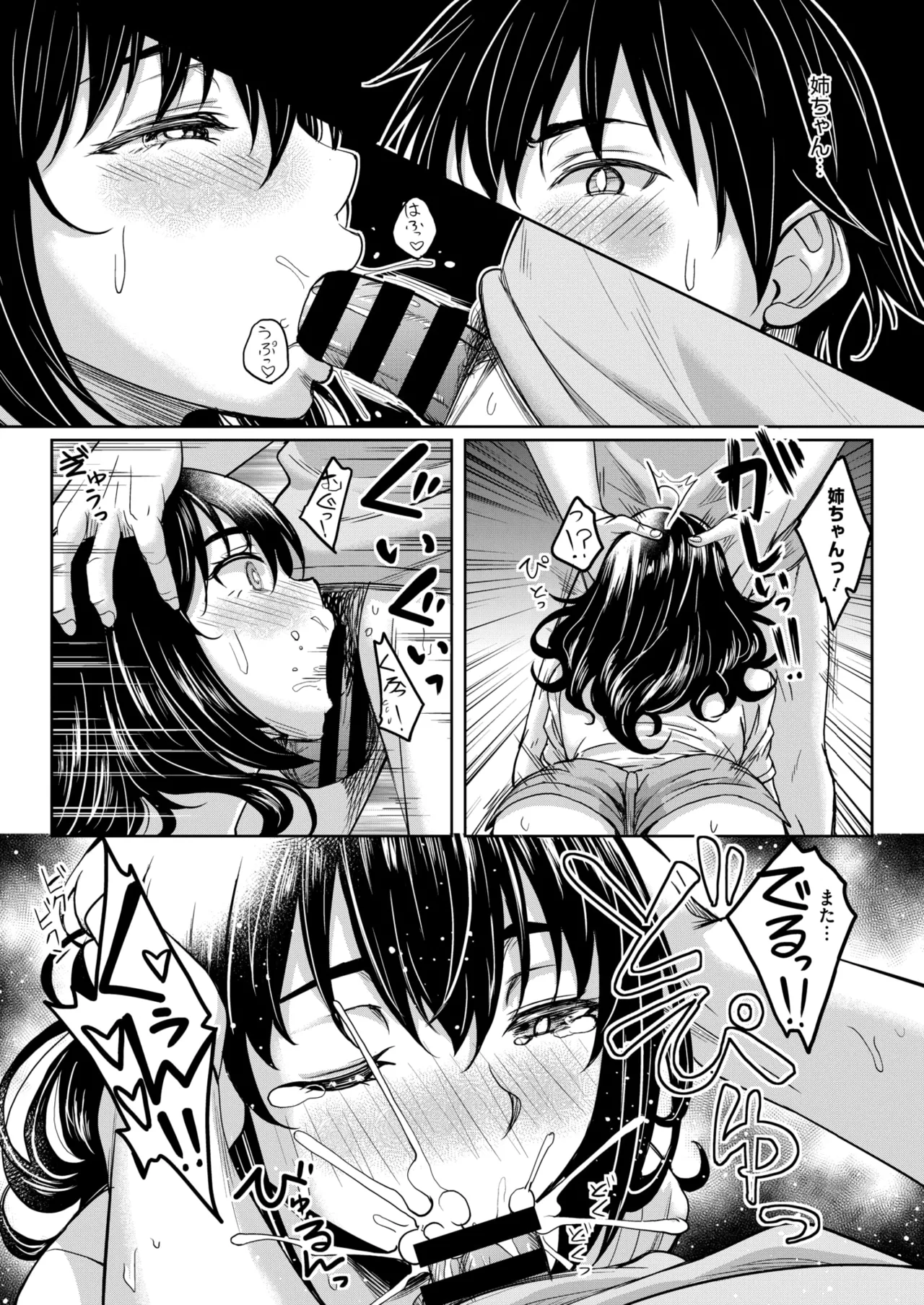 COMIC HOTMiLK Koime Vol. 53 page 17 - squirting handjob hentai manga - read online free