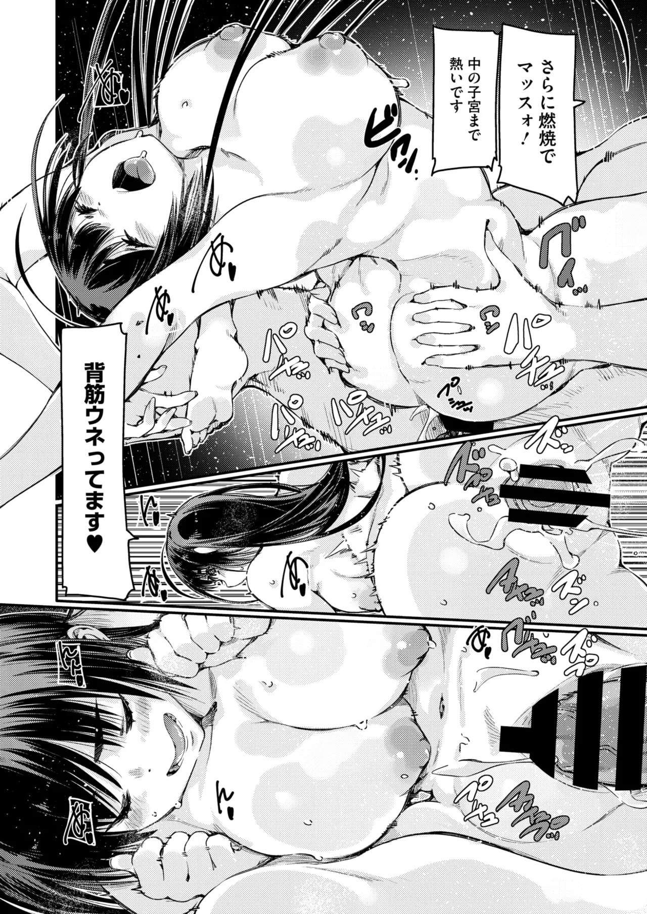 COMIC HOTMiLK Koime Vol. 53 page 181 - squirting handjob hentai manga - read online free