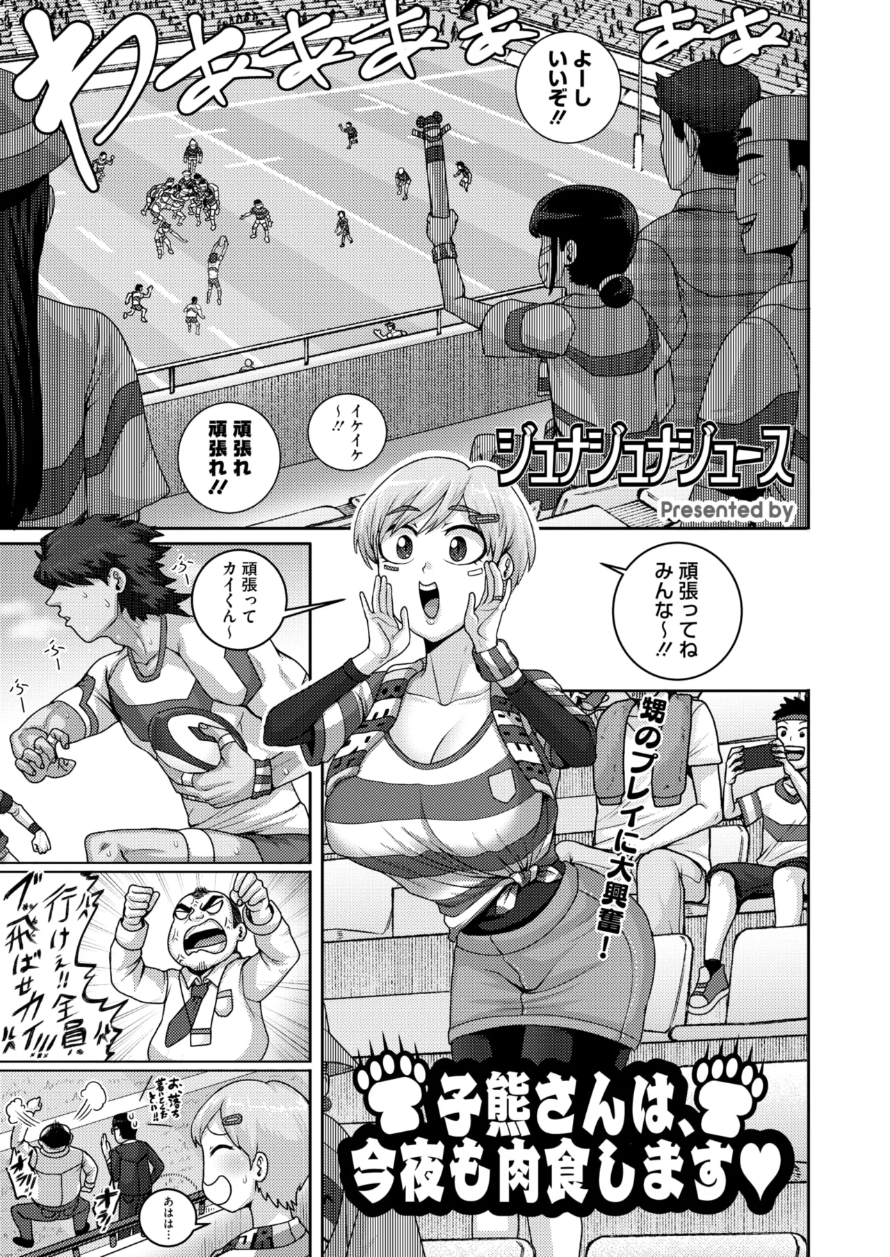 COMIC HOTMiLK Koime Vol. 53 - Page 186
