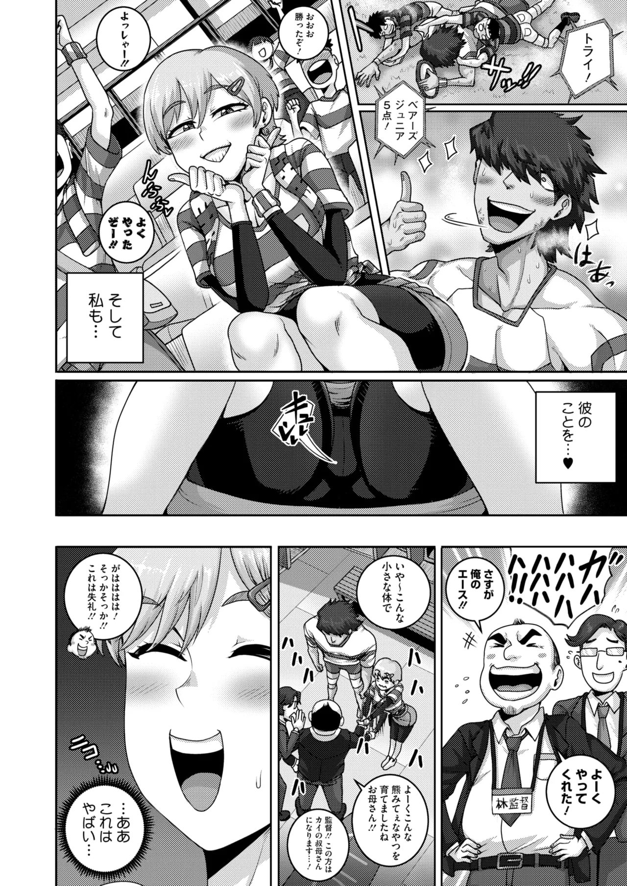 COMIC HOTMiLK Koime Vol. 53 page 189 - nakadashi paizuri hentai manga - read online free