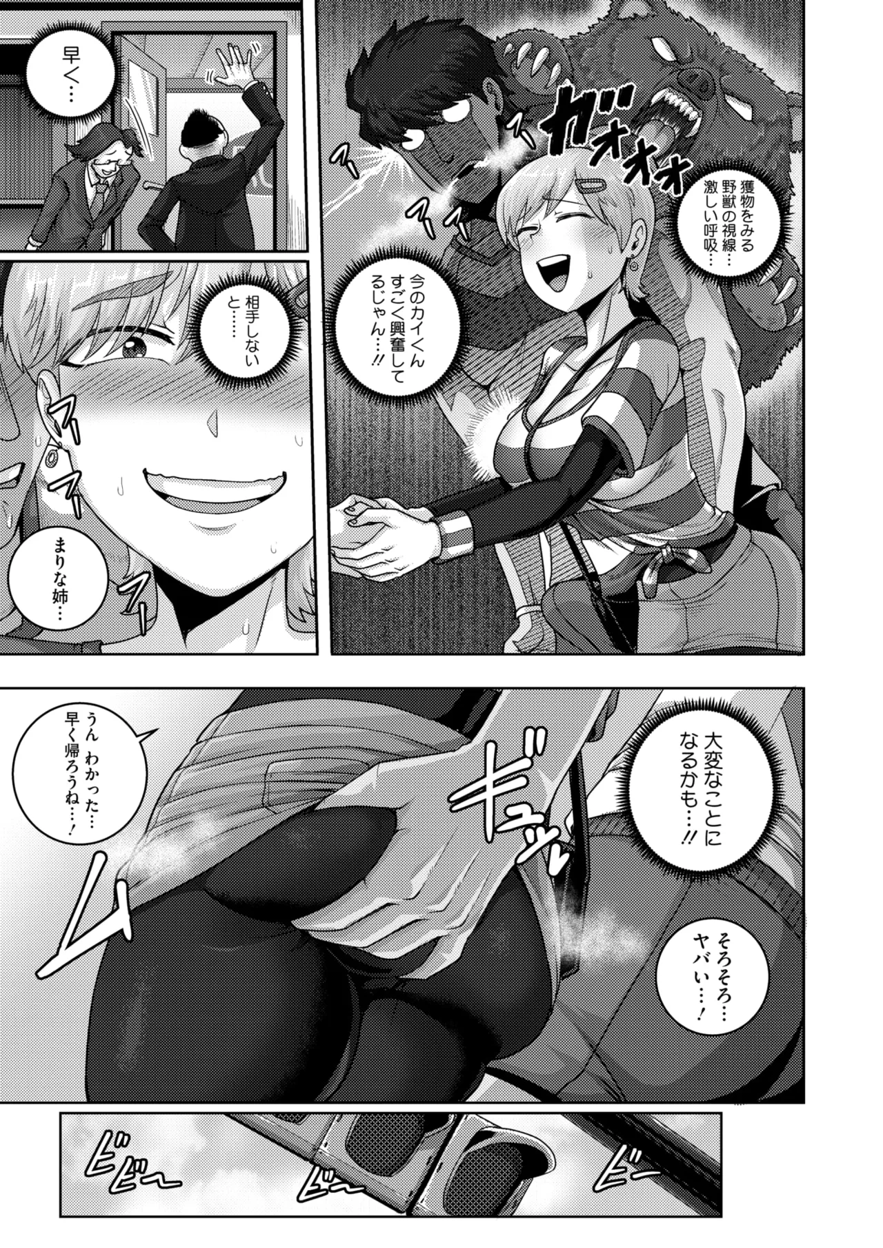 COMIC HOTMiLK Koime Vol. 53 page 190 - squirting handjob hentai manga - read online free