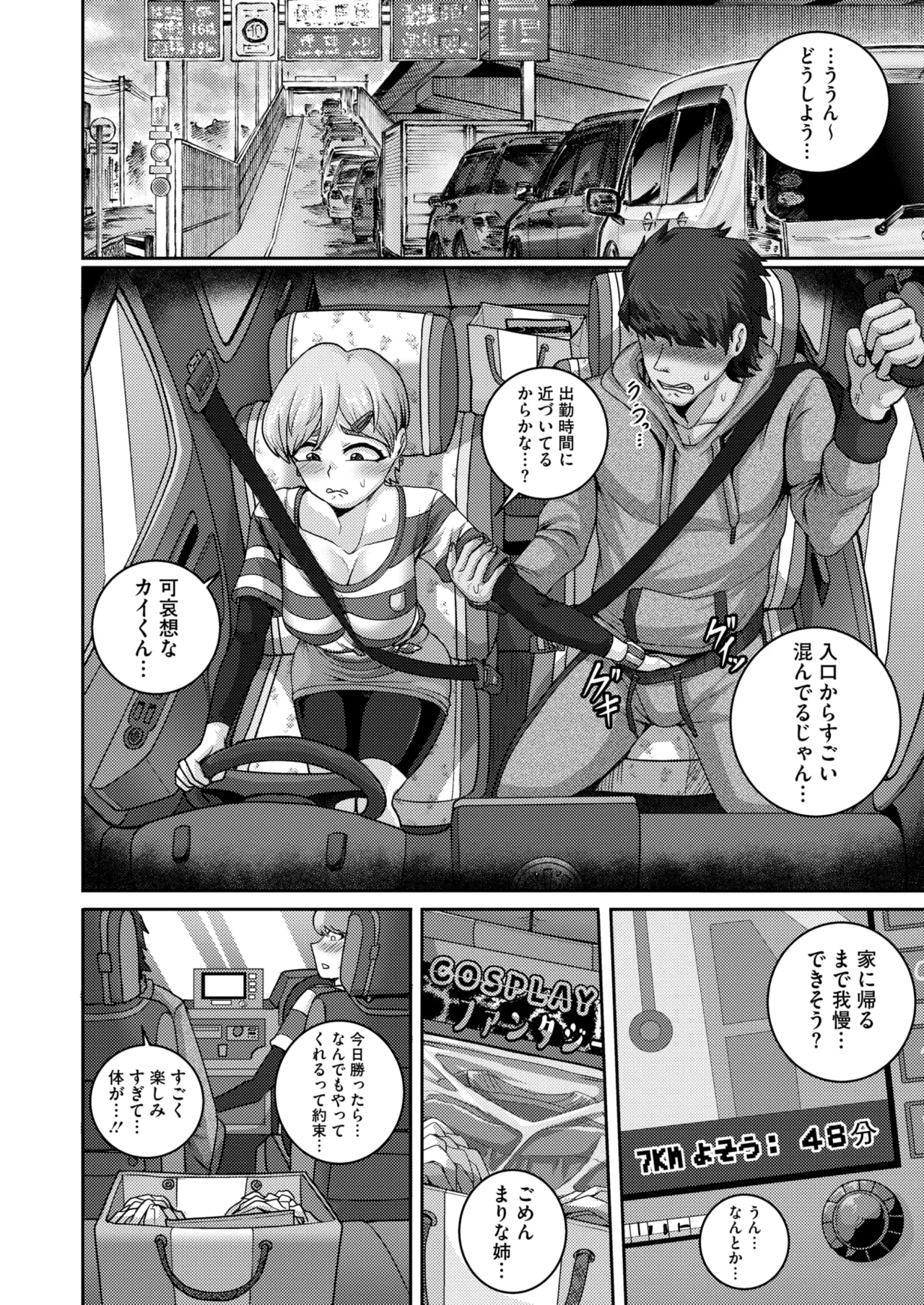 COMIC HOTMiLK Koime Vol. 53 page 191 - squirting handjob hentai manga - read online free