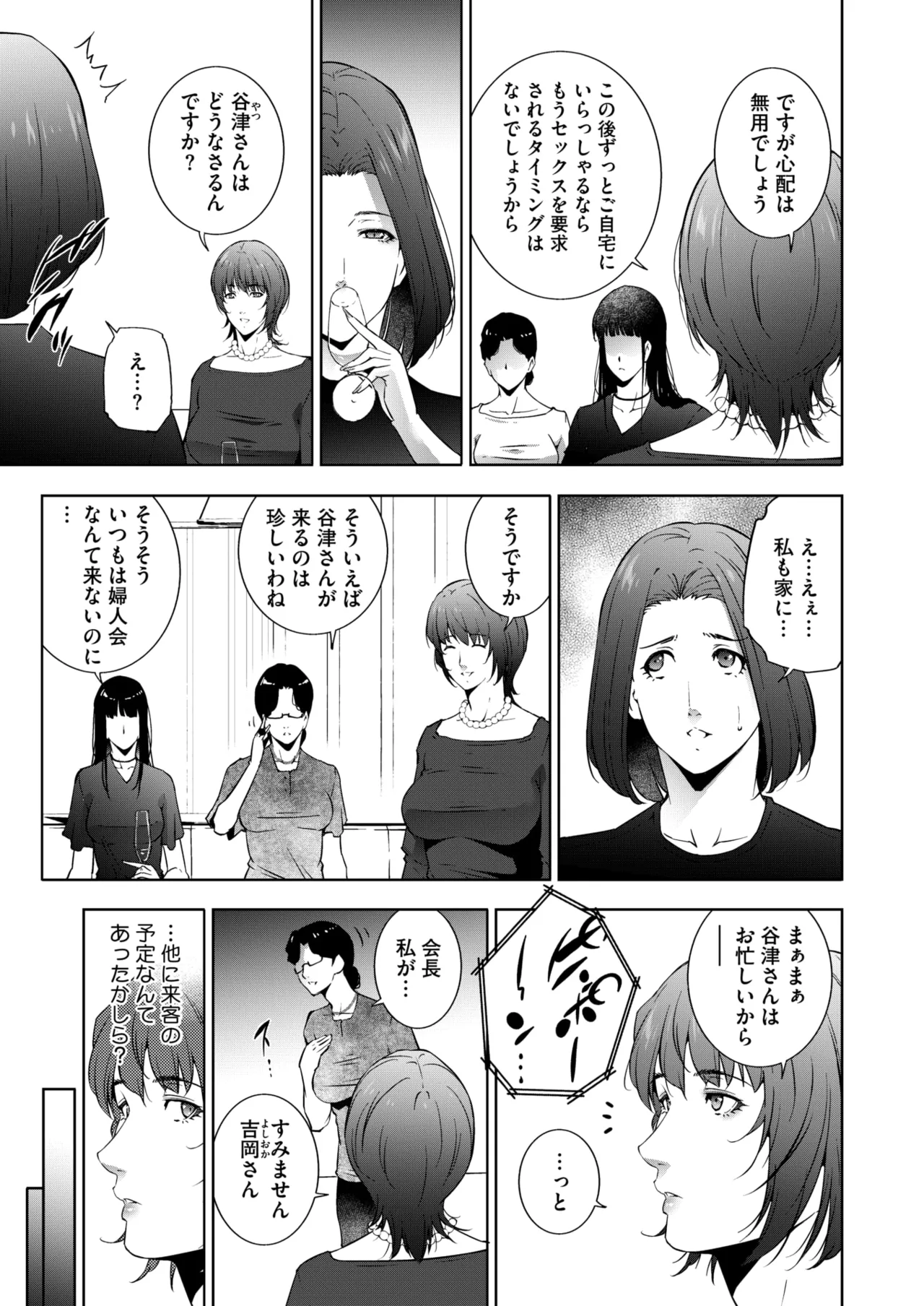 COMIC HOTMiLK Koime Vol. 53 - Page 218