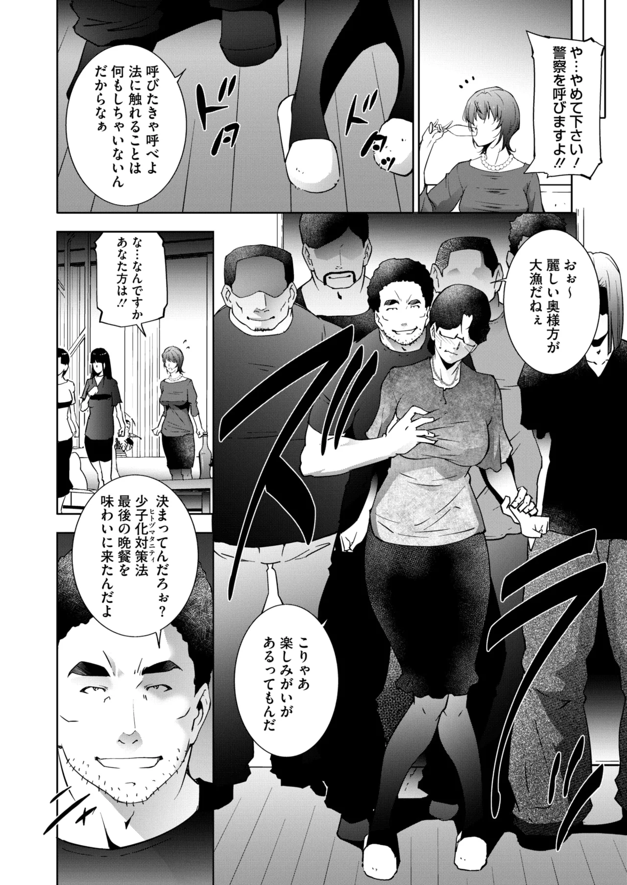 COMIC HOTMiLK Koime Vol. 53 - Page 219