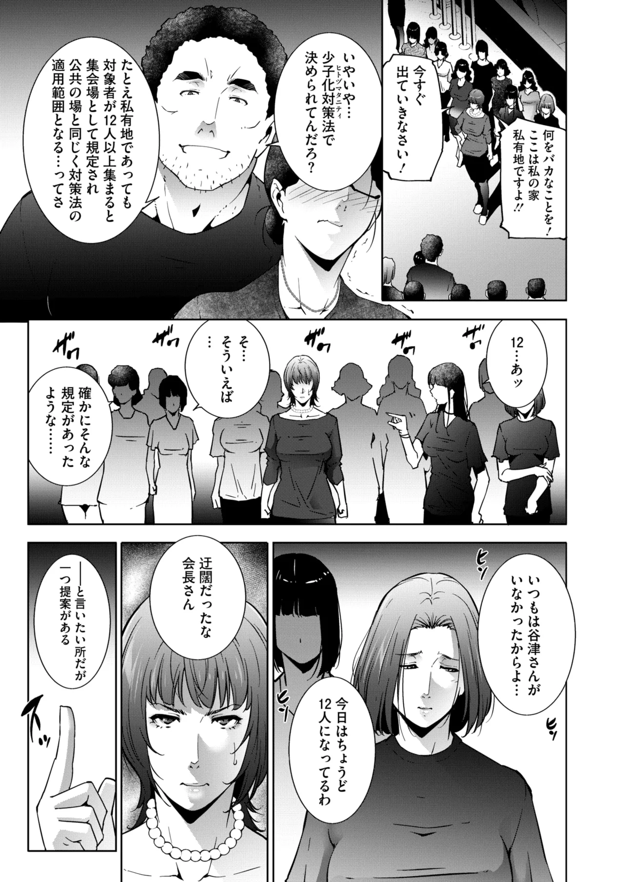 COMIC HOTMiLK Koime Vol. 53 page 220 - squirting handjob hentai manga - read online free