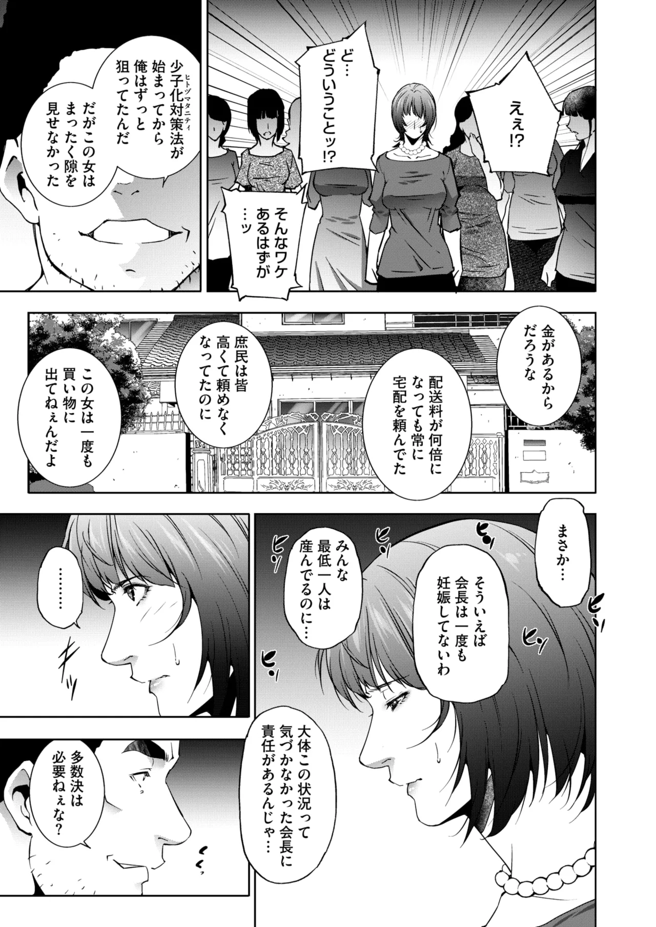 COMIC HOTMiLK Koime Vol. 53 page 222 - squirting handjob hentai manga - read online free