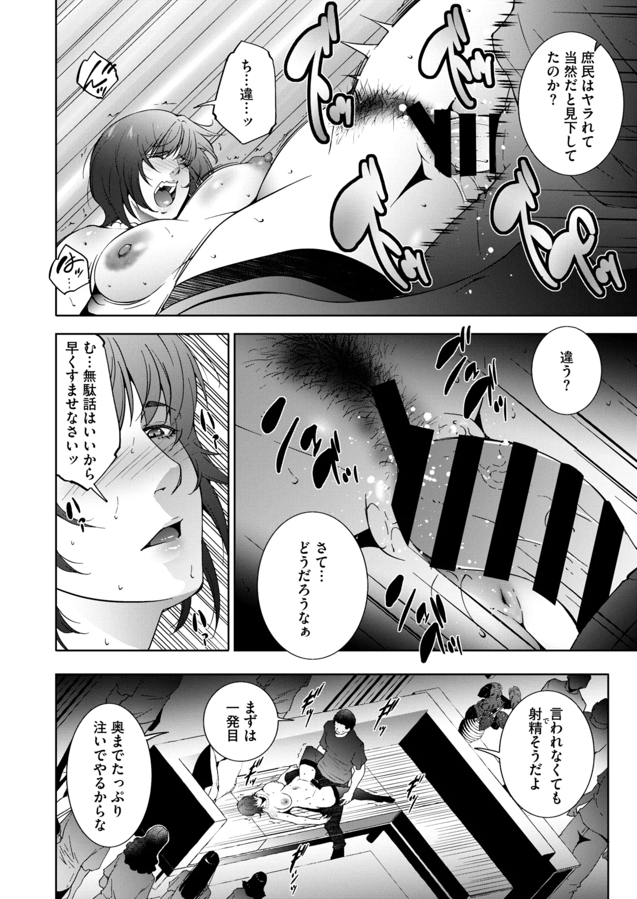 COMIC HOTMiLK Koime Vol. 53 page 225 - squirting handjob hentai manga - read online free