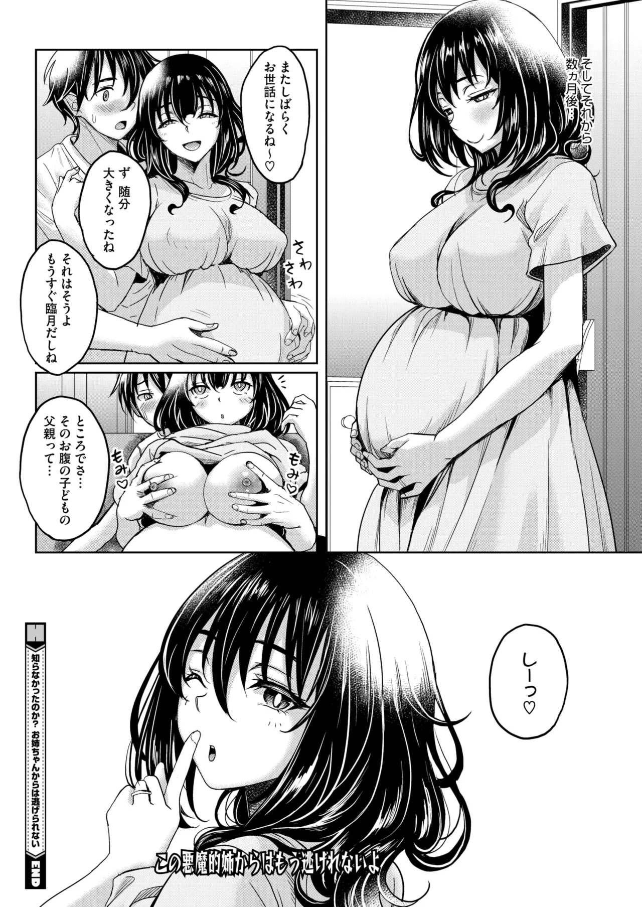 COMIC HOTMiLK Koime Vol. 53 page 23 - squirting handjob hentai manga - read online free