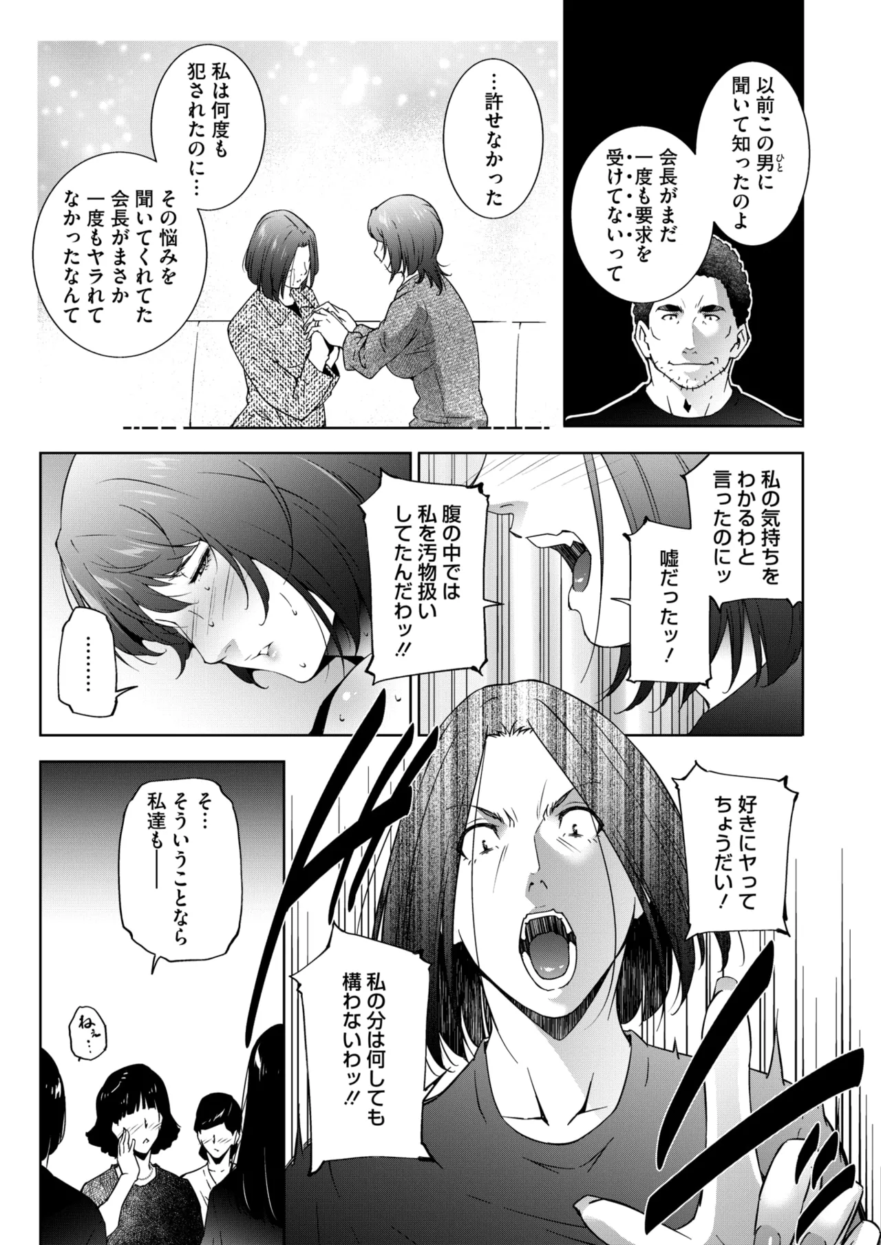 COMIC HOTMiLK Koime Vol. 53 page 230 - squirting handjob hentai manga - read online free