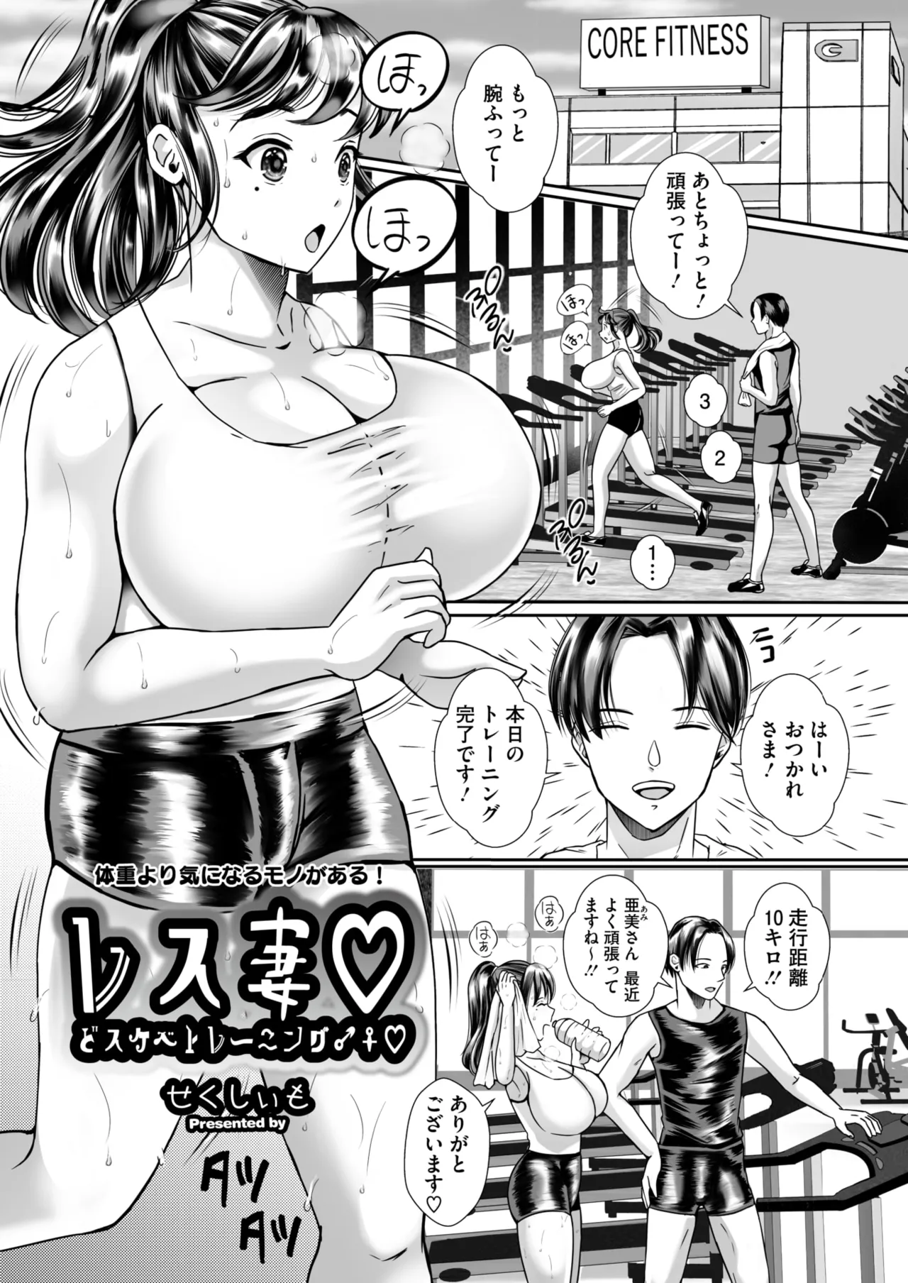 COMIC HOTMiLK Koime Vol. 53 page 236 - nakadashi paizuri hentai manga - read online free