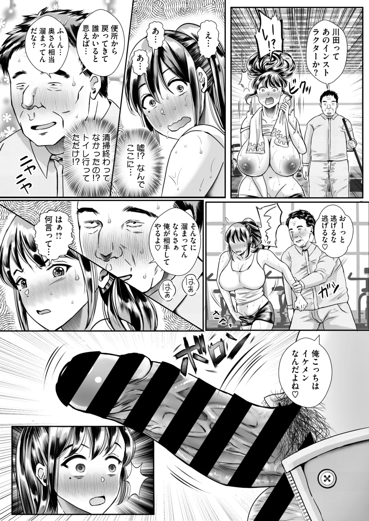 COMIC HOTMiLK Koime Vol. 53 page 241 - squirting handjob hentai manga - read online free
