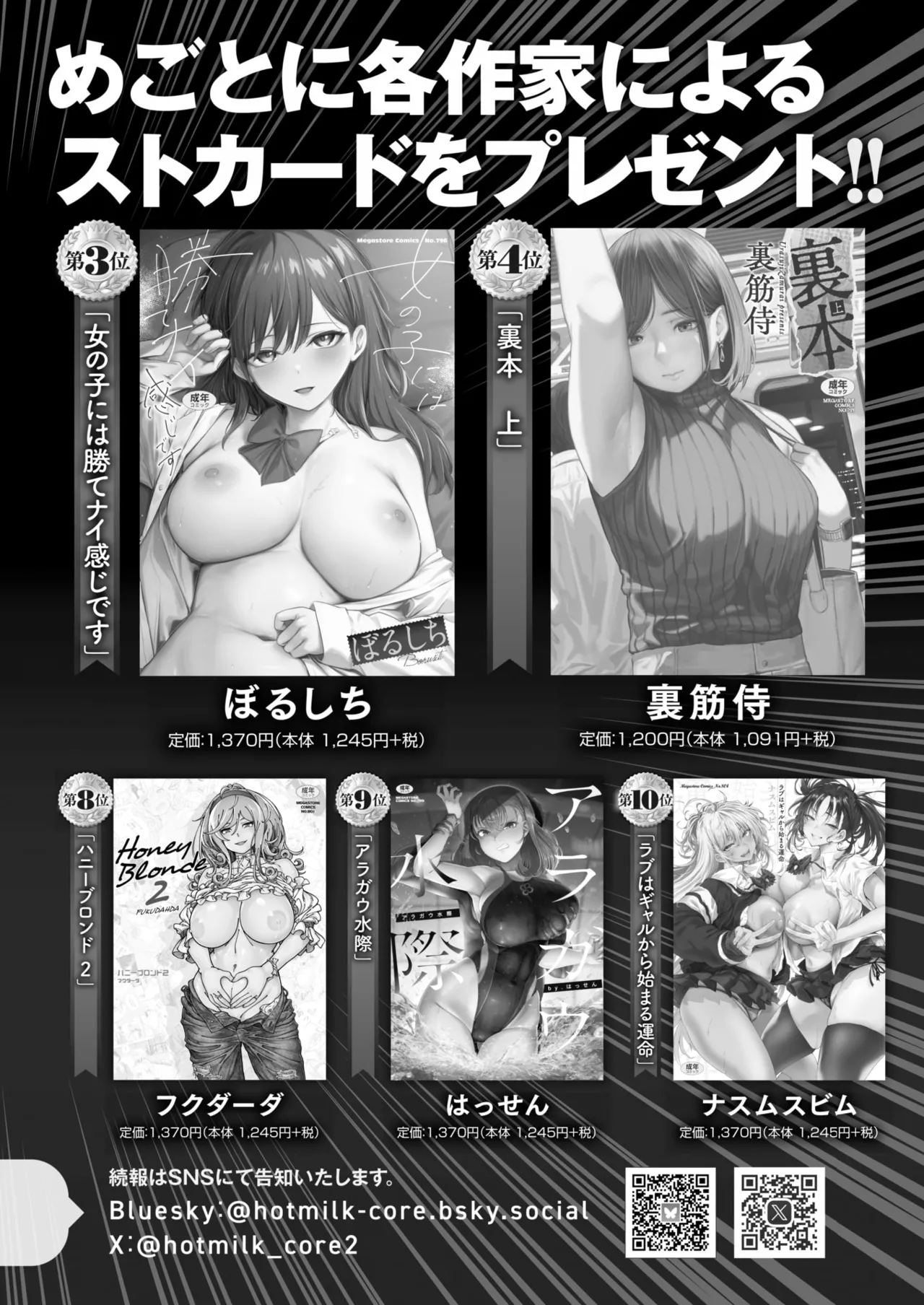 COMIC HOTMiLK Koime Vol. 53 page 273 - squirting handjob hentai manga - read online free