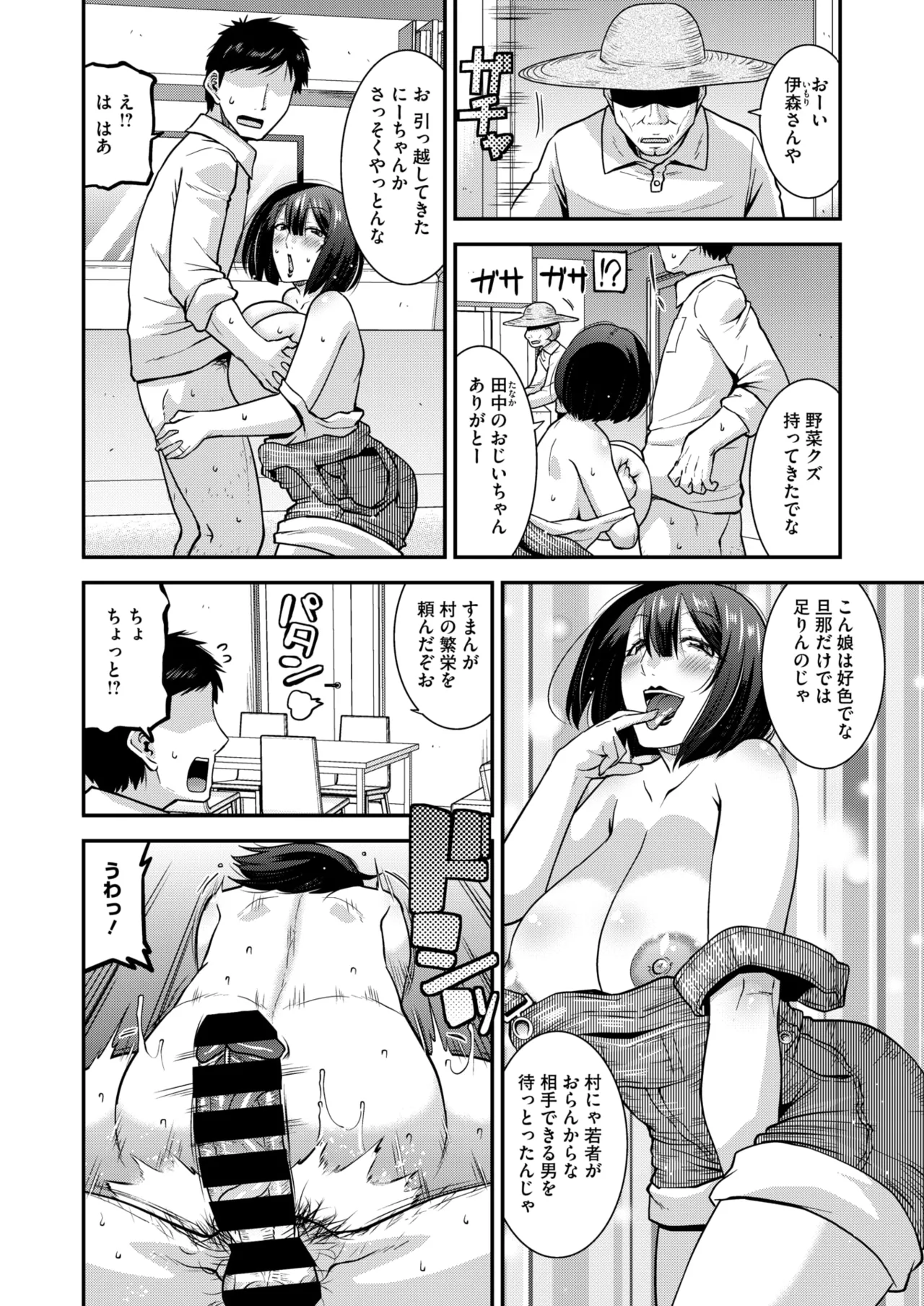 COMIC HOTMiLK Koime Vol. 53 page 33 - squirting handjob hentai manga - read online free