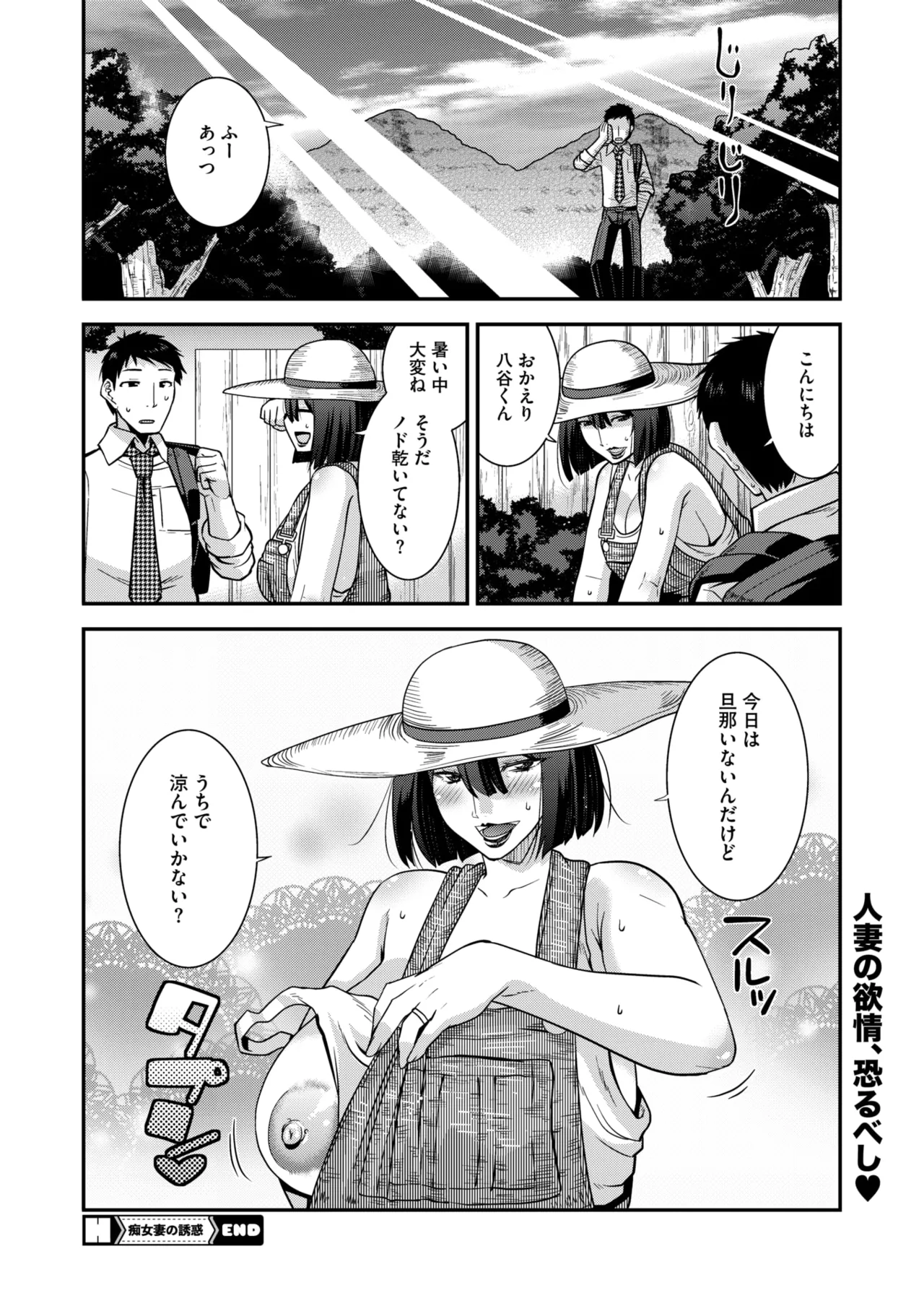 COMIC HOTMiLK Koime Vol. 53 page 39 - squirting handjob hentai manga - read online free