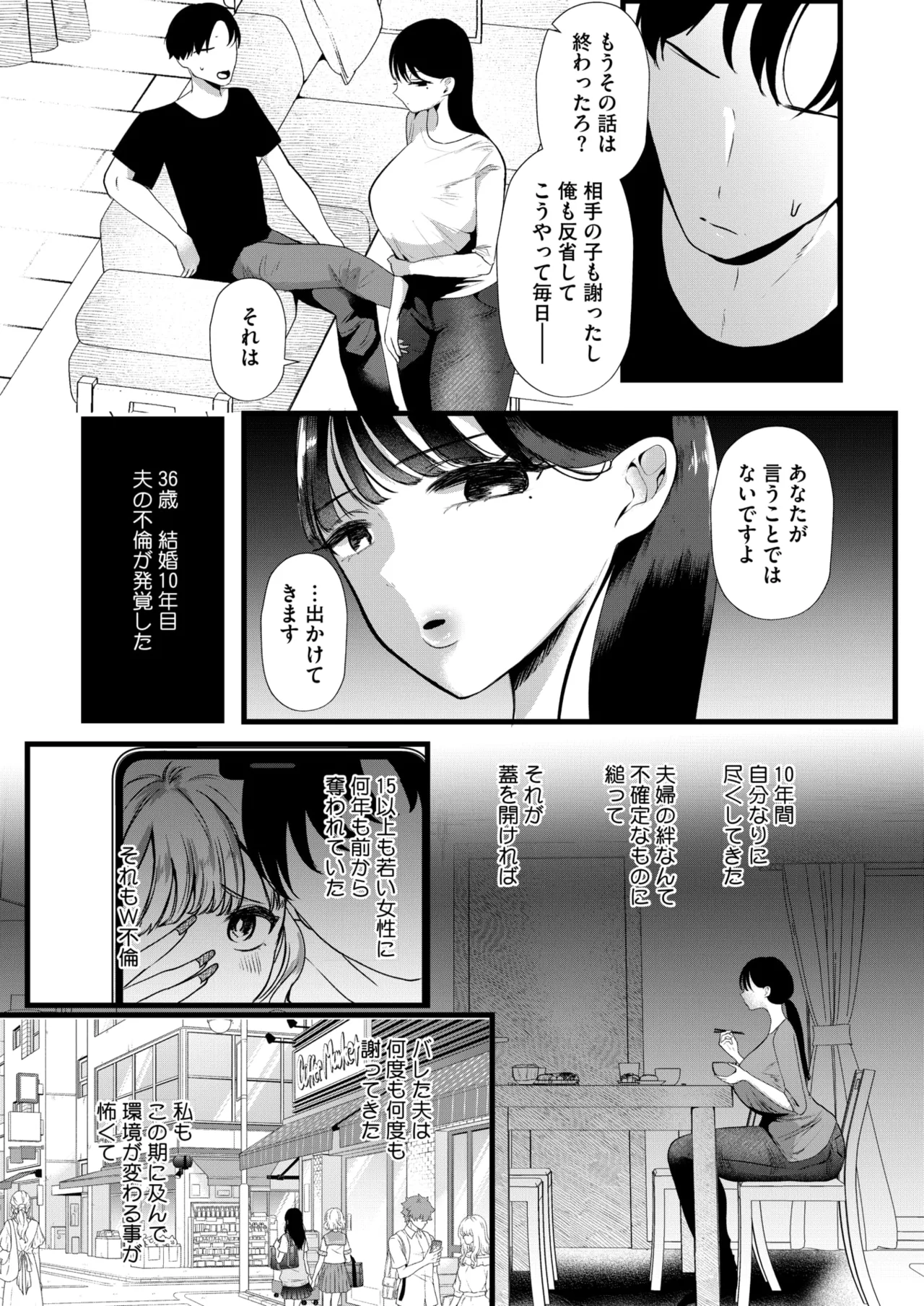 COMIC HOTMiLK Koime Vol. 53 page 41 - nakadashi paizuri hentai manga - read online free
