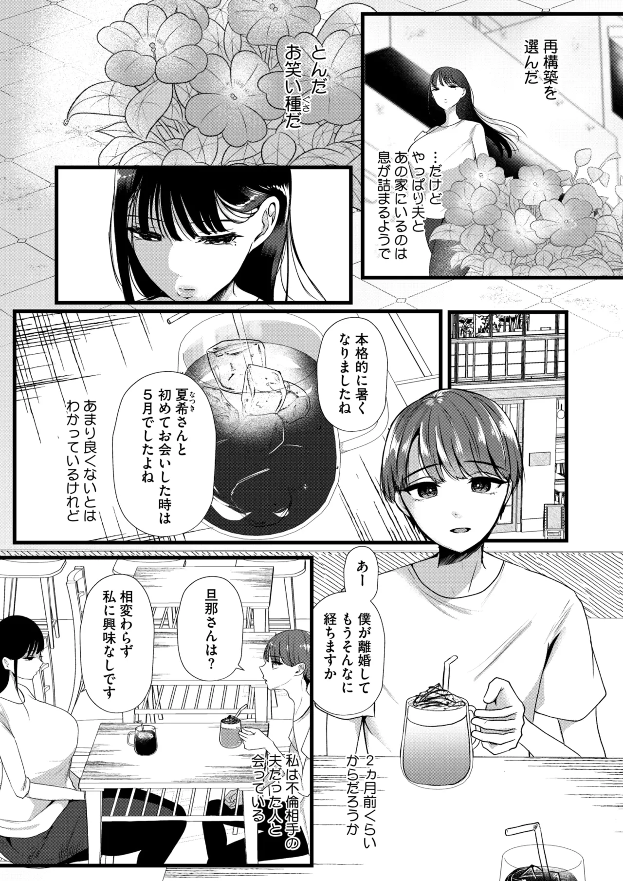COMIC HOTMiLK Koime Vol. 53 page 42 - nakadashi paizuri hentai manga - read online free