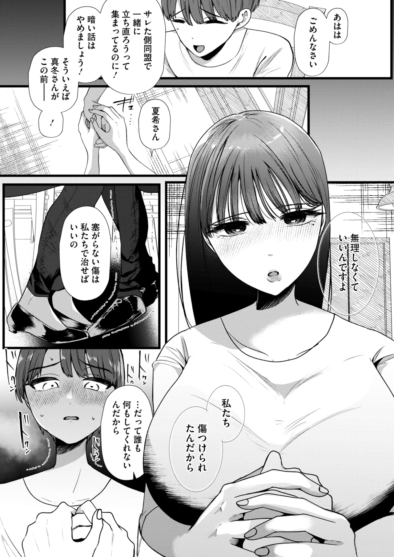 COMIC HOTMiLK Koime Vol. 53 page 44 - nakadashi paizuri hentai manga - read online free