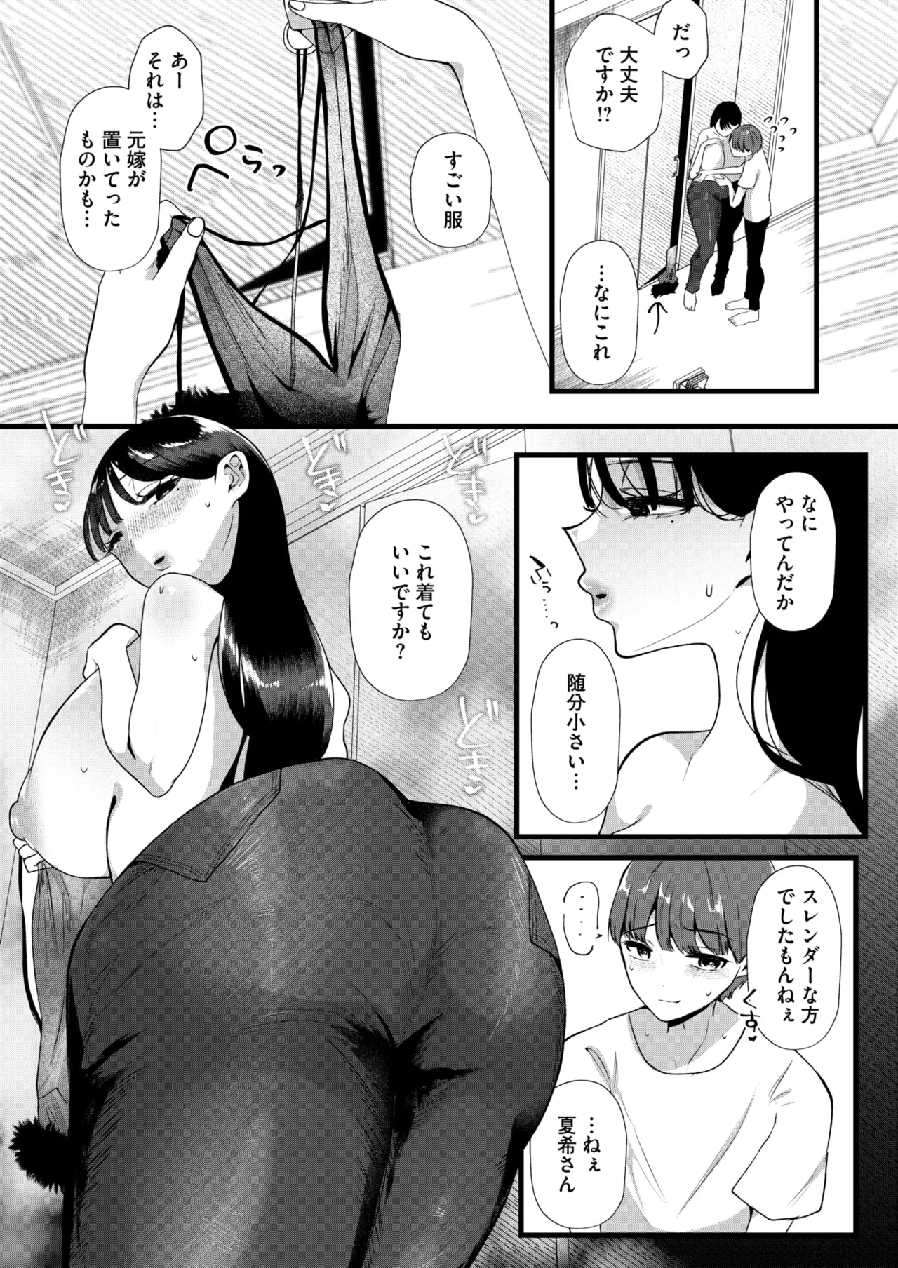COMIC HOTMiLK Koime Vol. 53 page 49 - nakadashi paizuri hentai manga - read online free