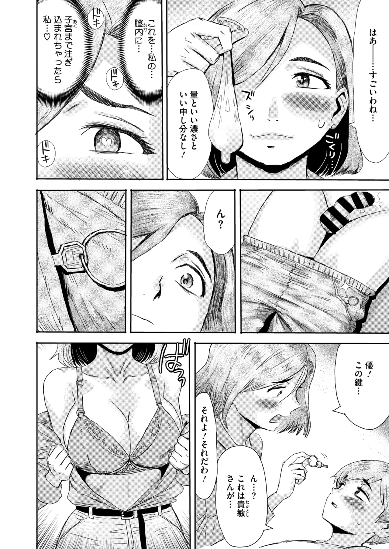 COMIC HOTMiLK Koime Vol. 53 page 75 - nakadashi paizuri hentai manga - read online free