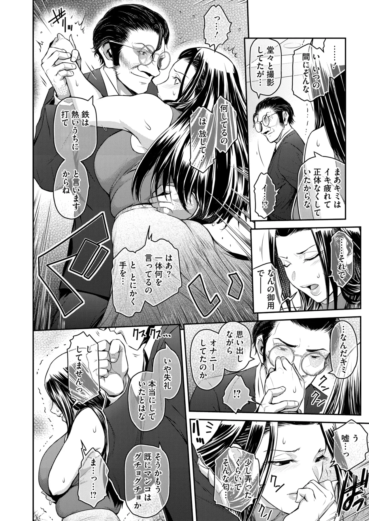 COMIC HOTMiLK Koime Vol. 53 page 97 - nakadashi paizuri hentai manga - read online free