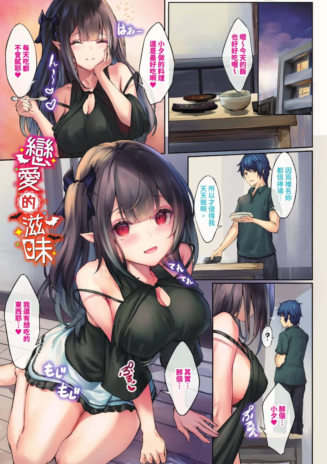 Koakuma Archive - Little Devil Archive | 小惡魔檔案 page 54 - nakadashi full color hentai manga - read online free