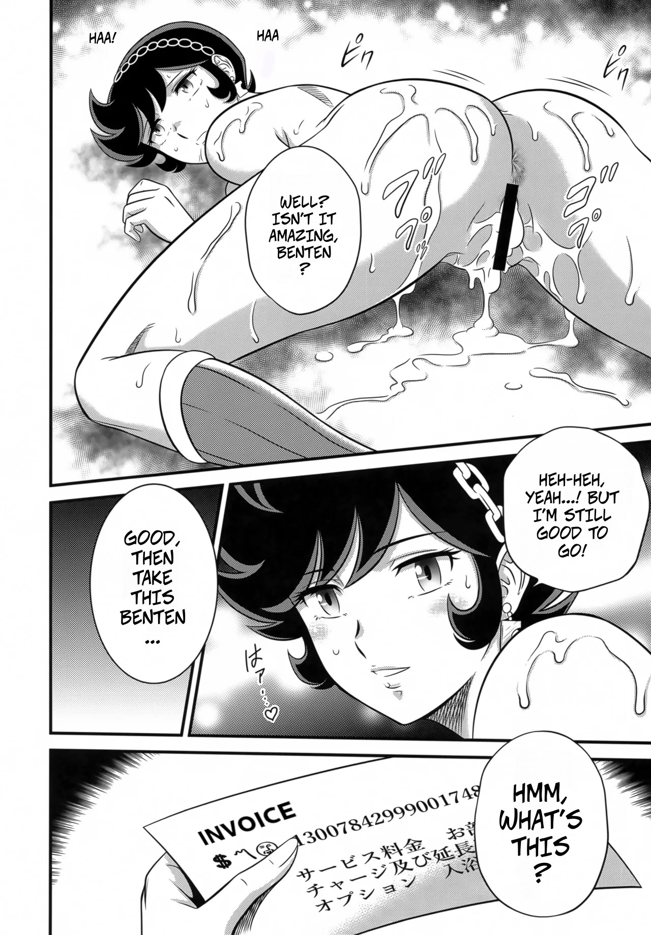 NIGHTHEAD STAR - Page 23