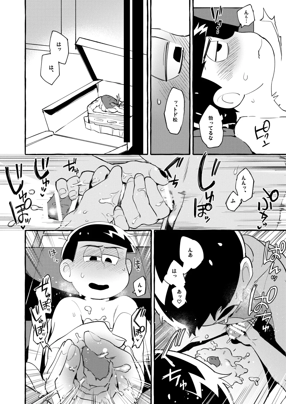 Paraphilia 3 page 43 featuring osomatsu matsuno osomatsu-san parody - anal incest hentai manga - read online free