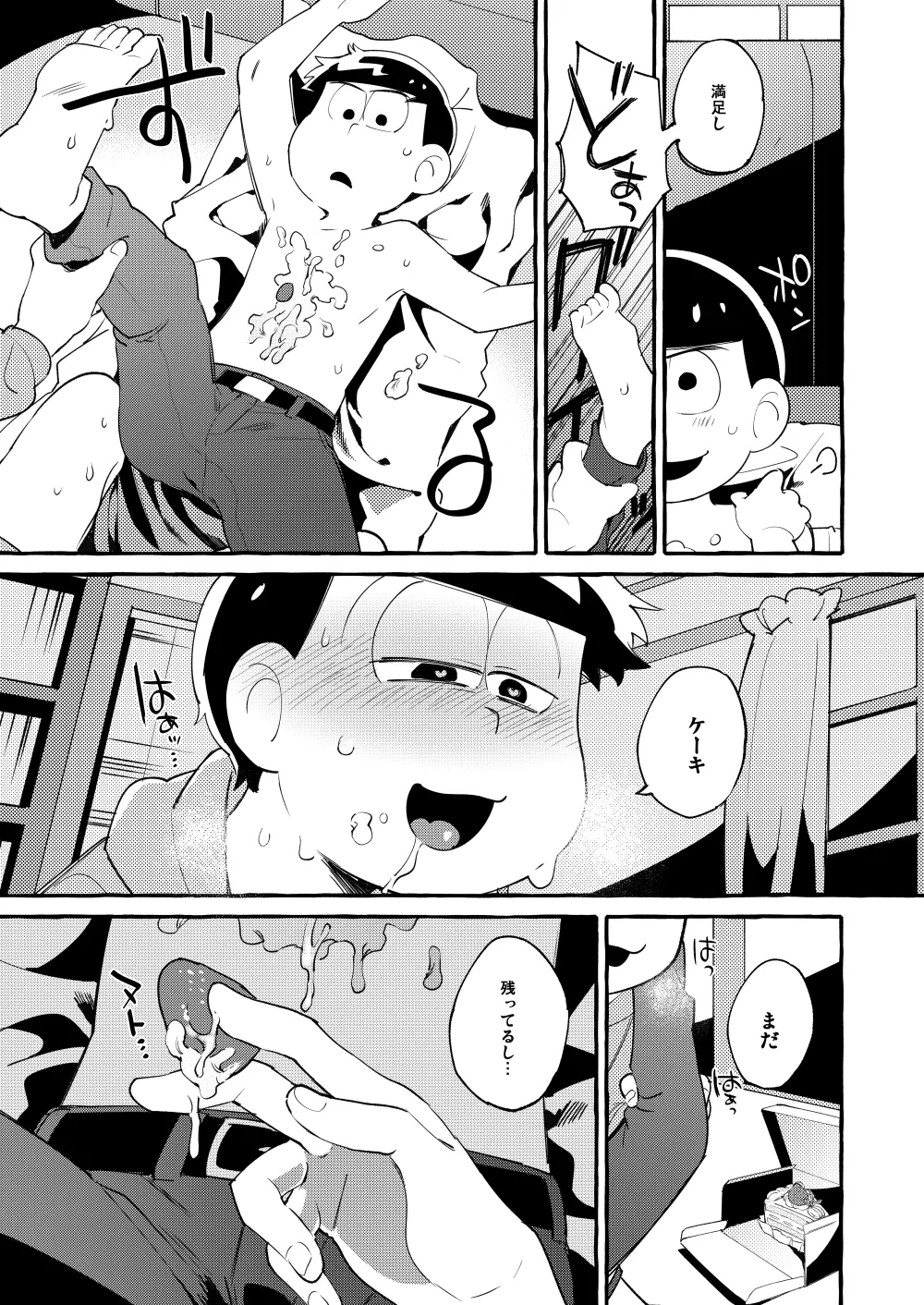 Paraphilia 3 page 46 featuring osomatsu matsuno osomatsu-san parody - anal incest hentai manga - read online free