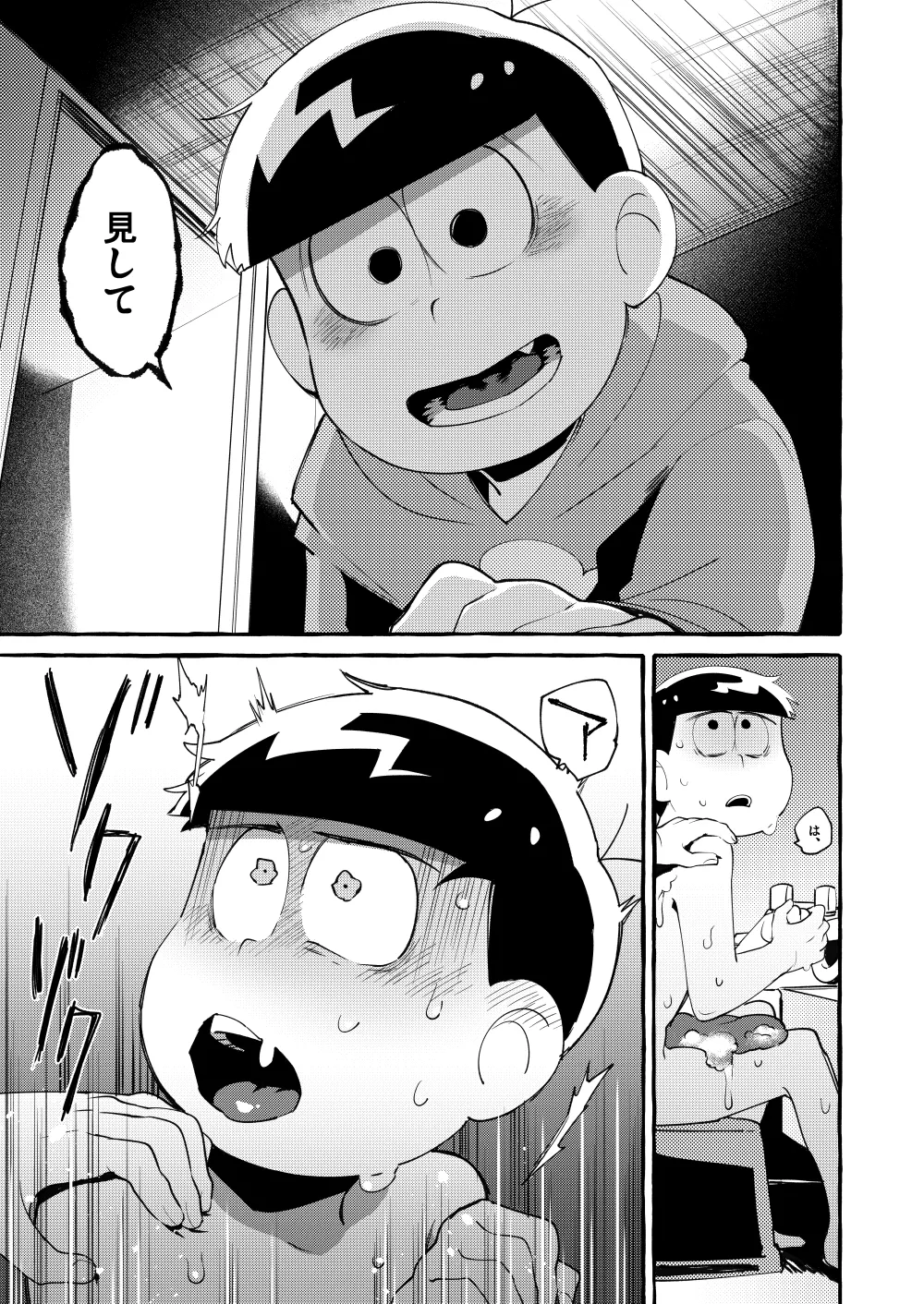 Paraphilia 3 page 54 featuring osomatsu matsuno osomatsu-san parody - anal incest hentai manga - read online free
