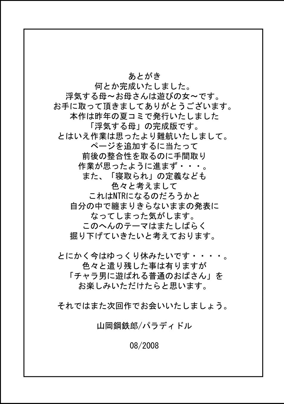 Cheating Mother page 28 original parody - beauty mark mosaic censorship hentai manga - read online free