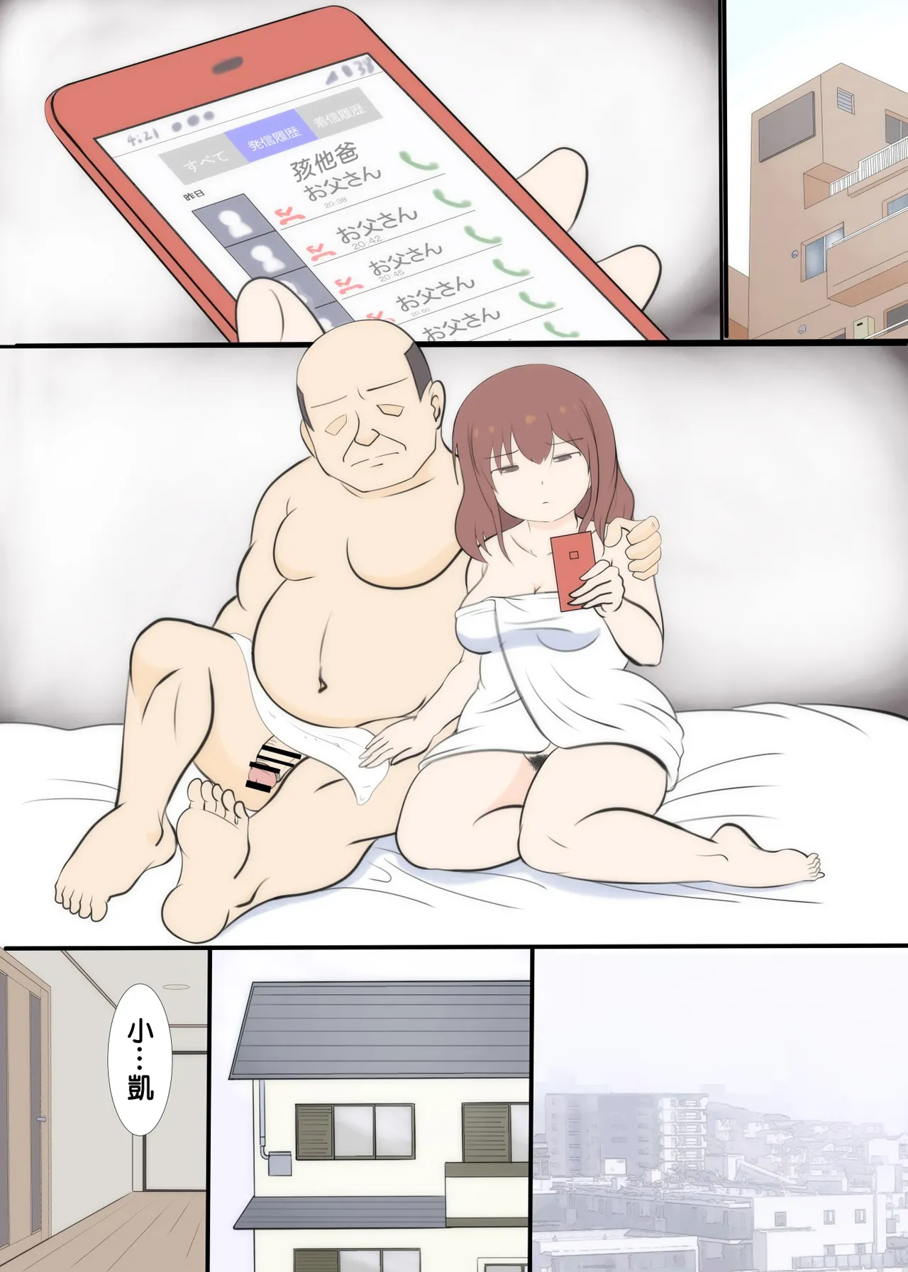 Haha no Hatsukoi wa Oji-san desu. 2 page 68 original parody - milf bbw hentai manga - read online free