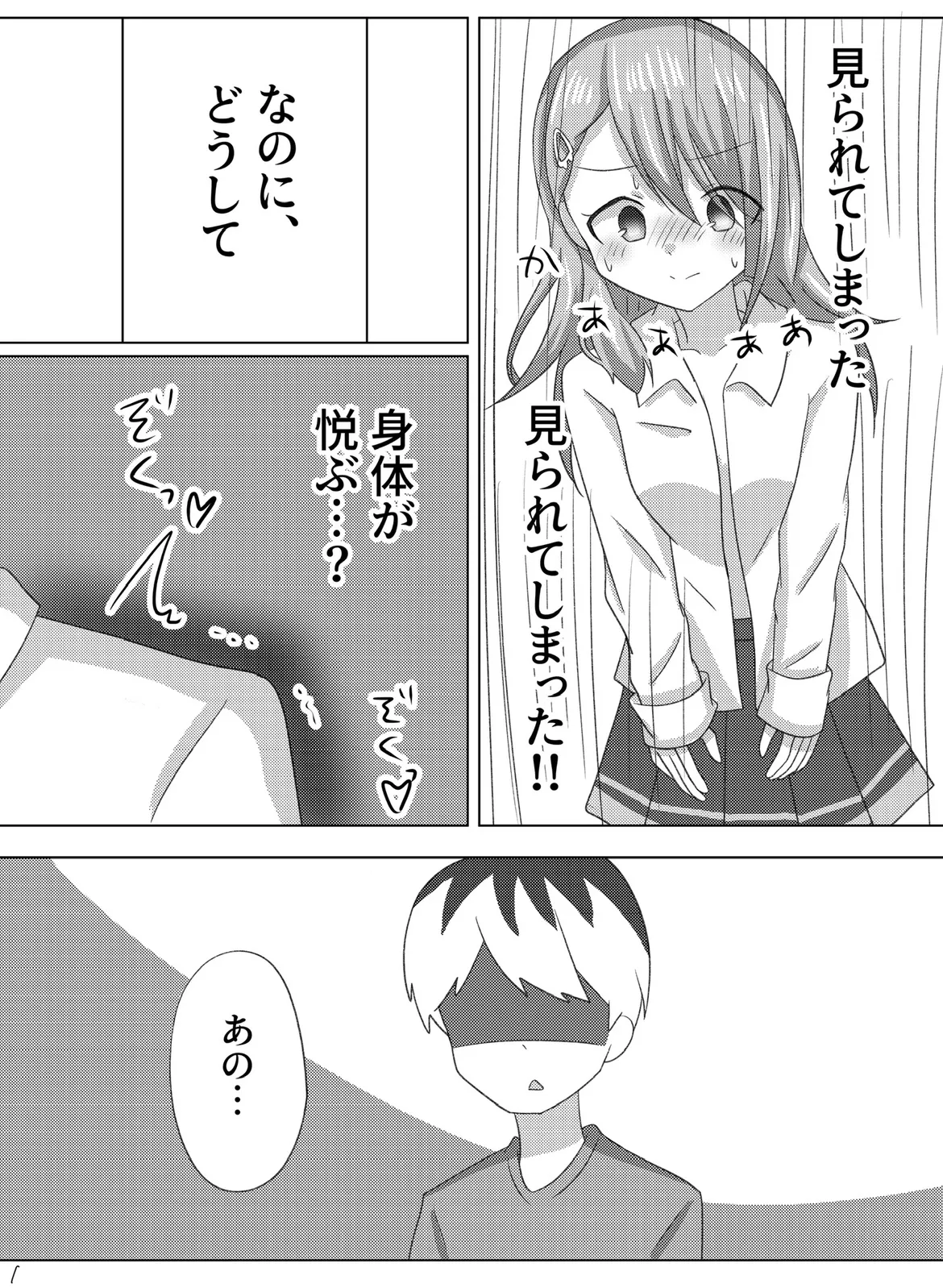 Setsuna o Kyouiku suru Houhou. page 11 featuring setsuna sumeragi ongeki parody - schoolgirl uniform nakadashi hentai manga - read online free