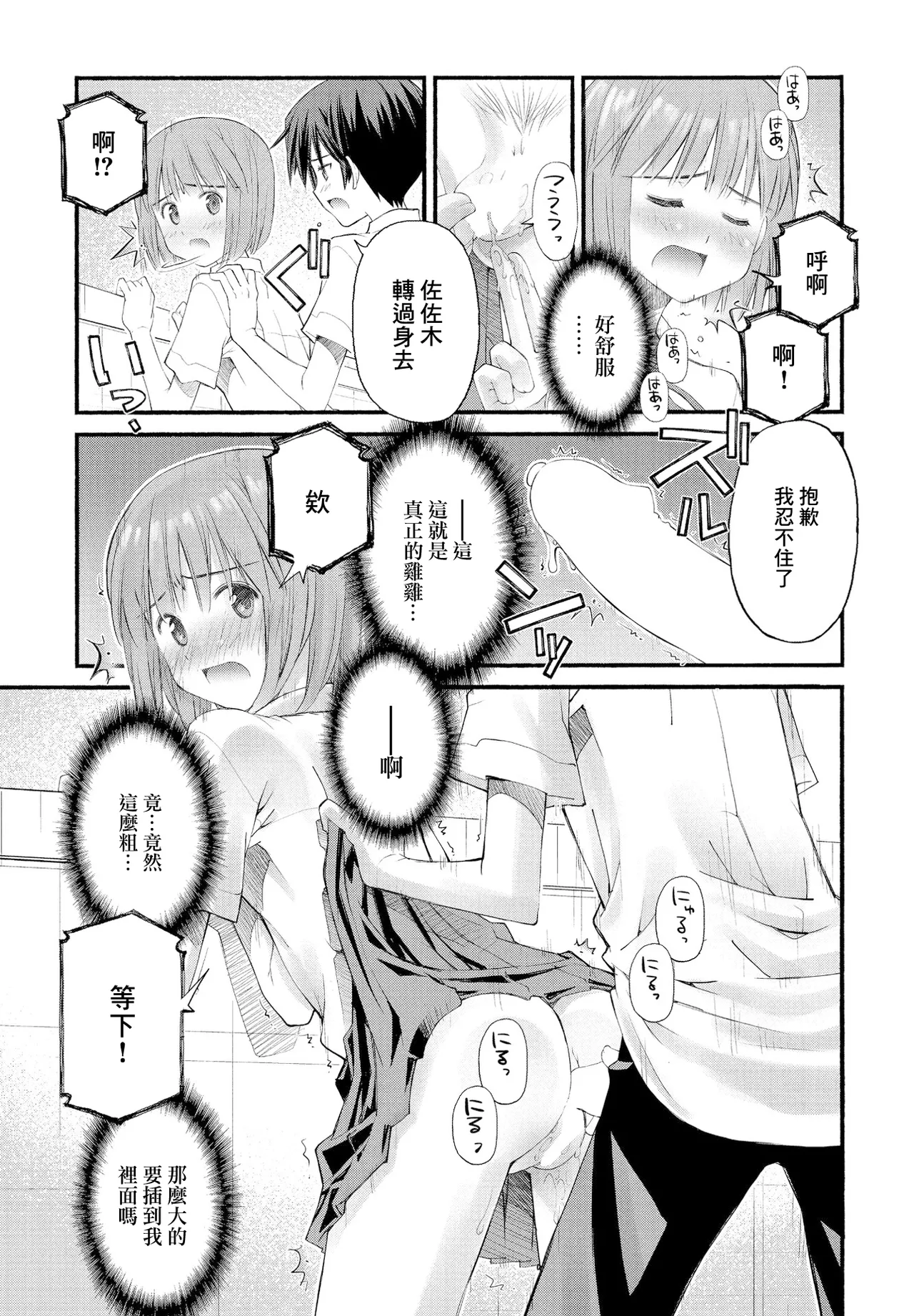 SEX ni Kyoumi no Aru Onnanoko page 11 - extraneous ads hentai manga - read online free