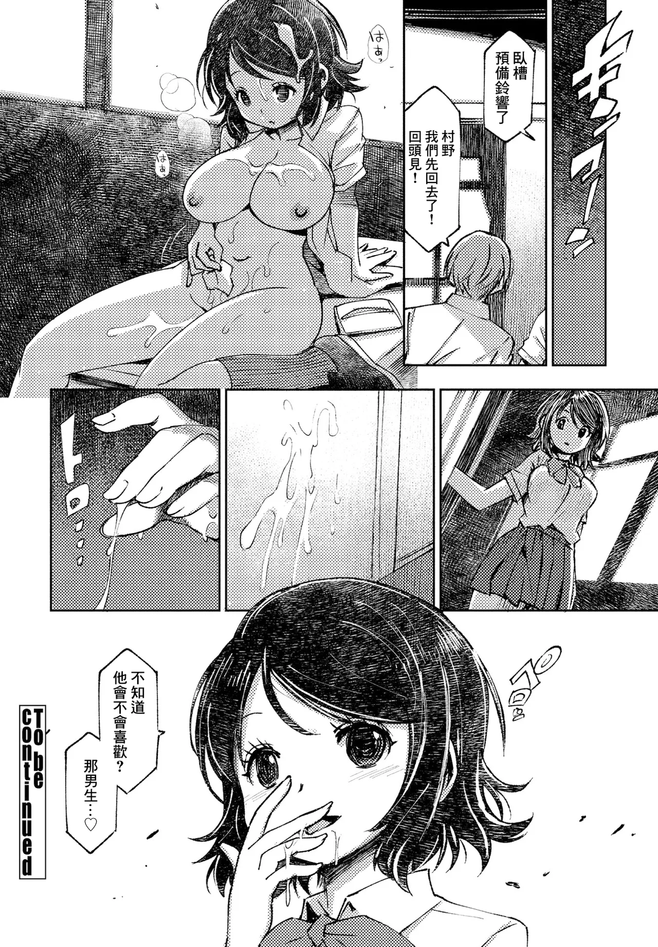 Volley-bu no Senpai Jou page 16 - sole female full censorship hentai manga - read online free